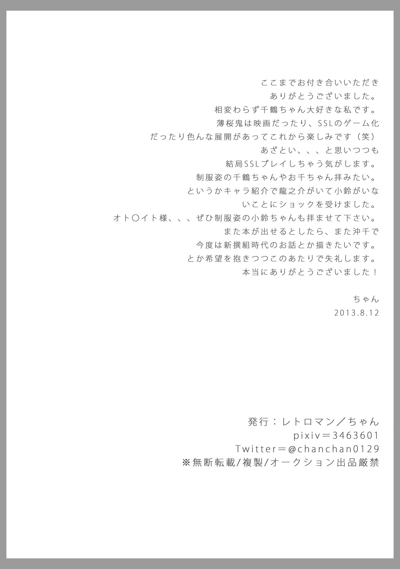 Koko kara - Page 29