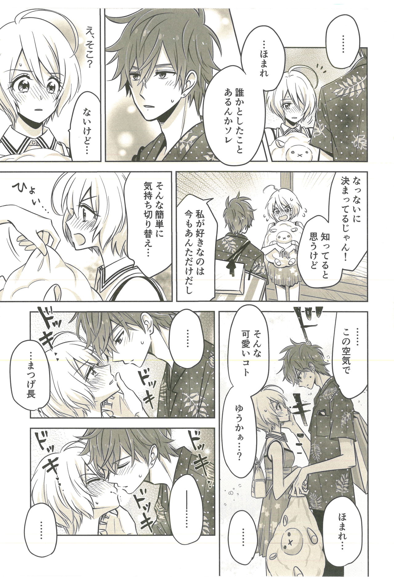 Souiu no o Seishun tte Iun da - Page 14