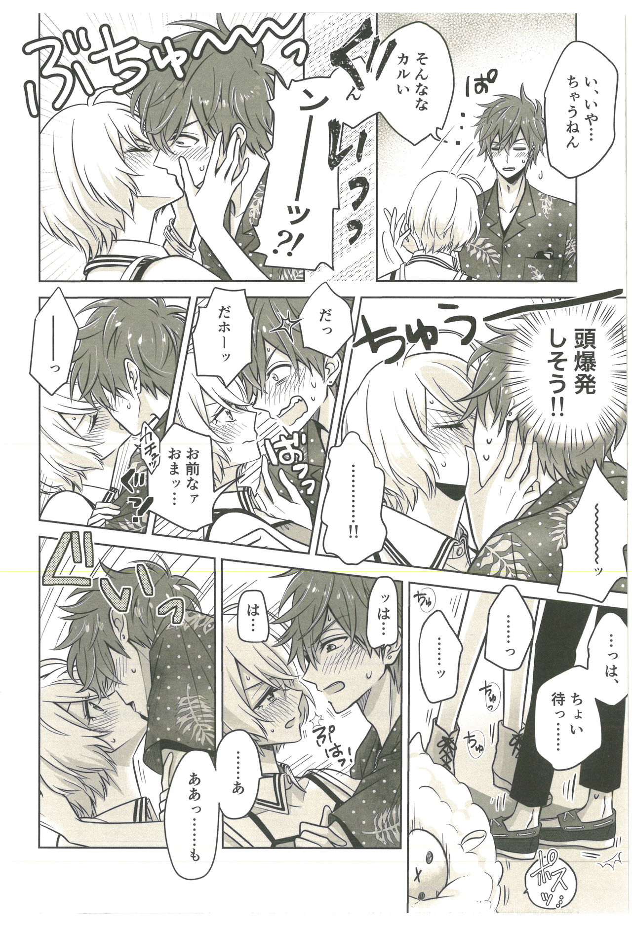 Souiu no o Seishun tte Iun da - Page 15