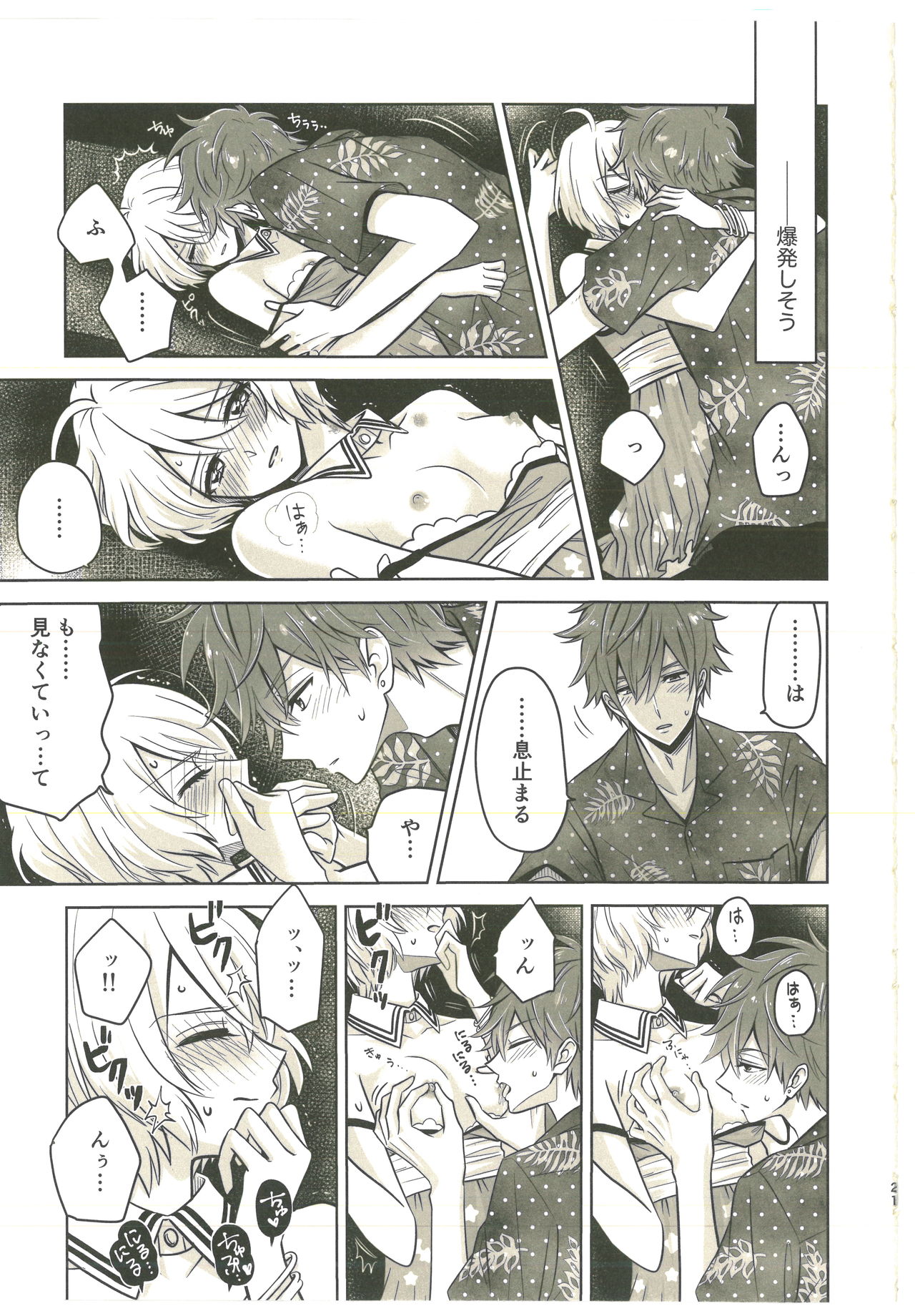 Souiu no o Seishun tte Iun da - Page 18