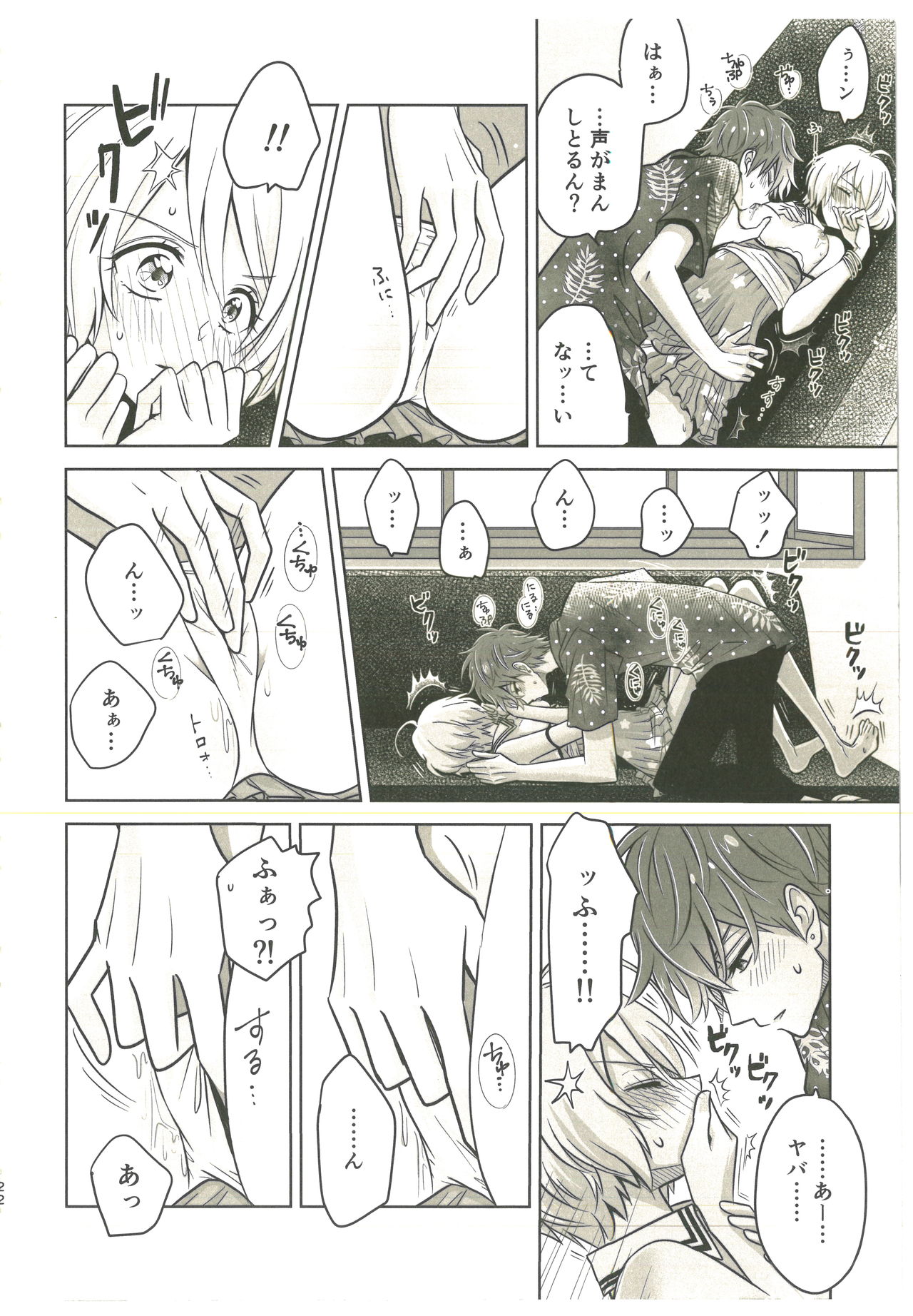 Souiu no o Seishun tte Iun da - Page 19