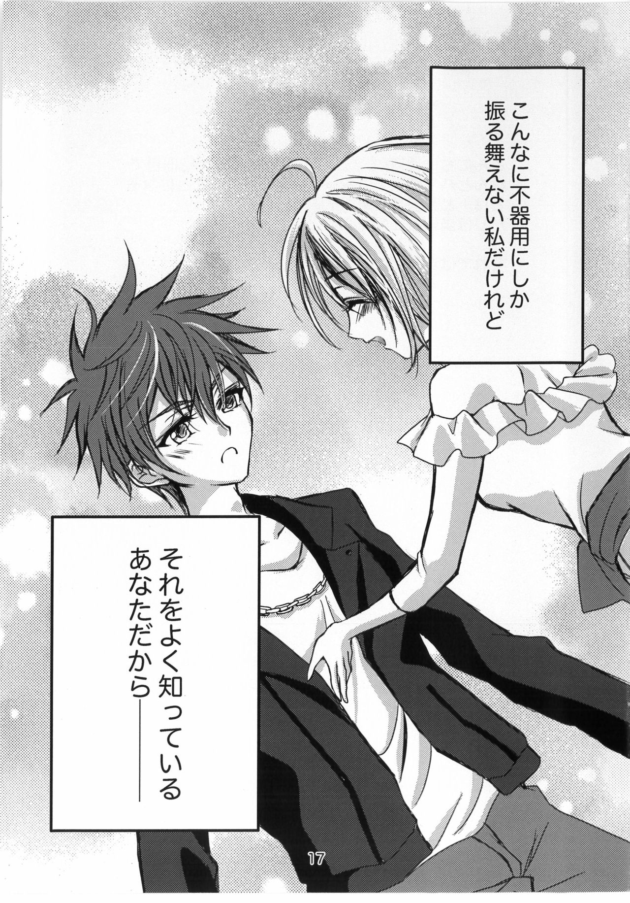 I miss You... - Page 16