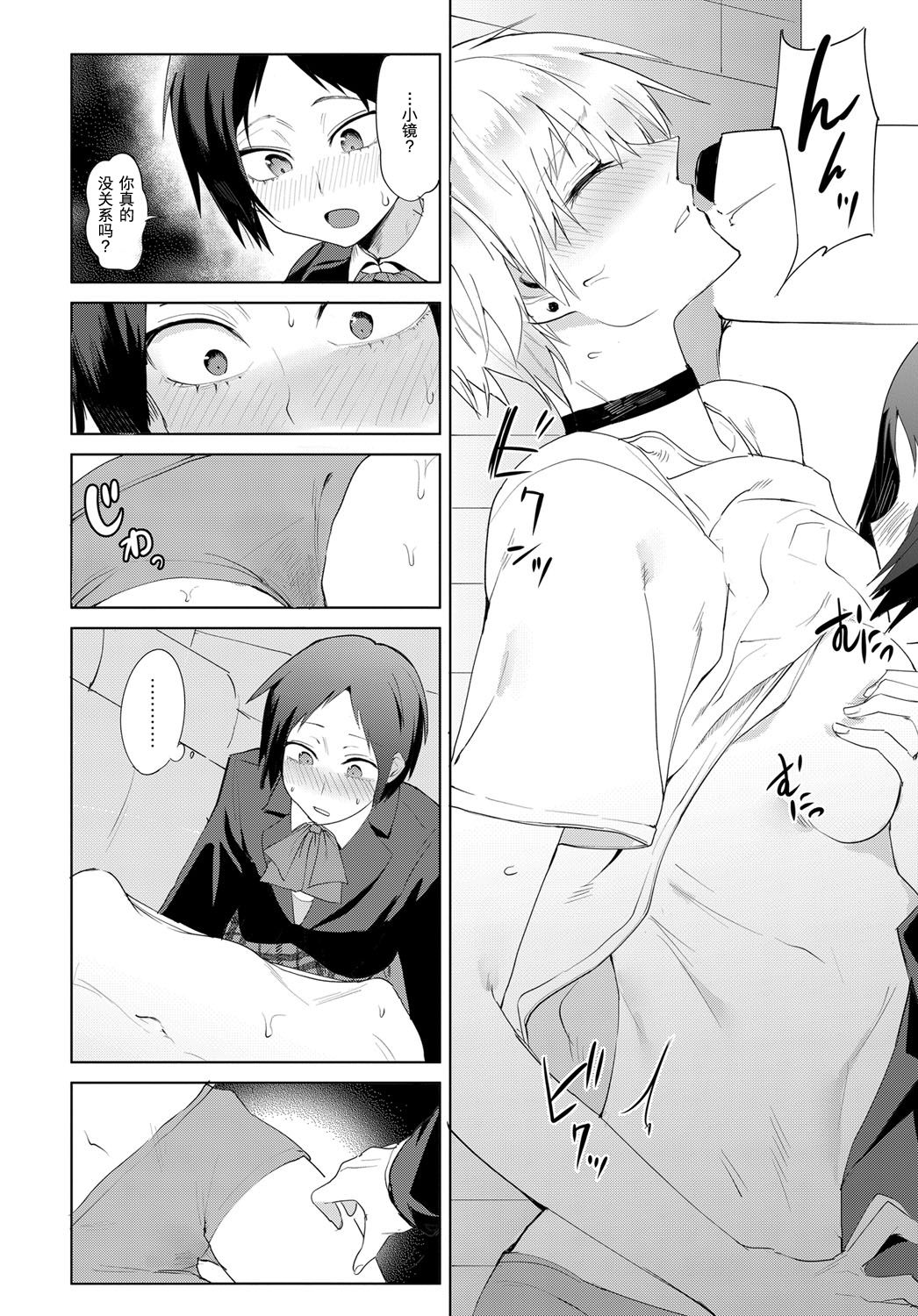 Hakuten Kebbai | Swearing in Daytime - Page 10