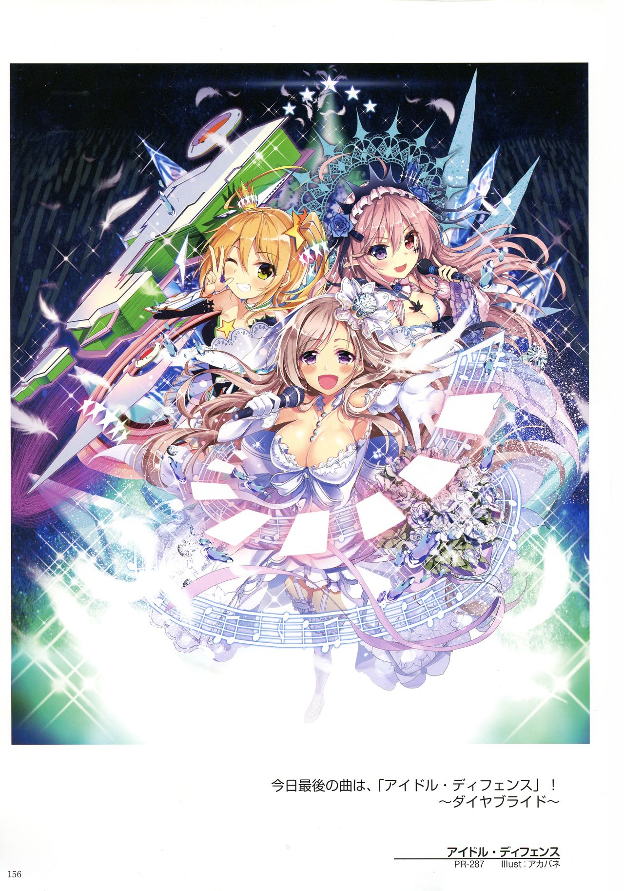 WIXOSS ART Material IV - Page 158