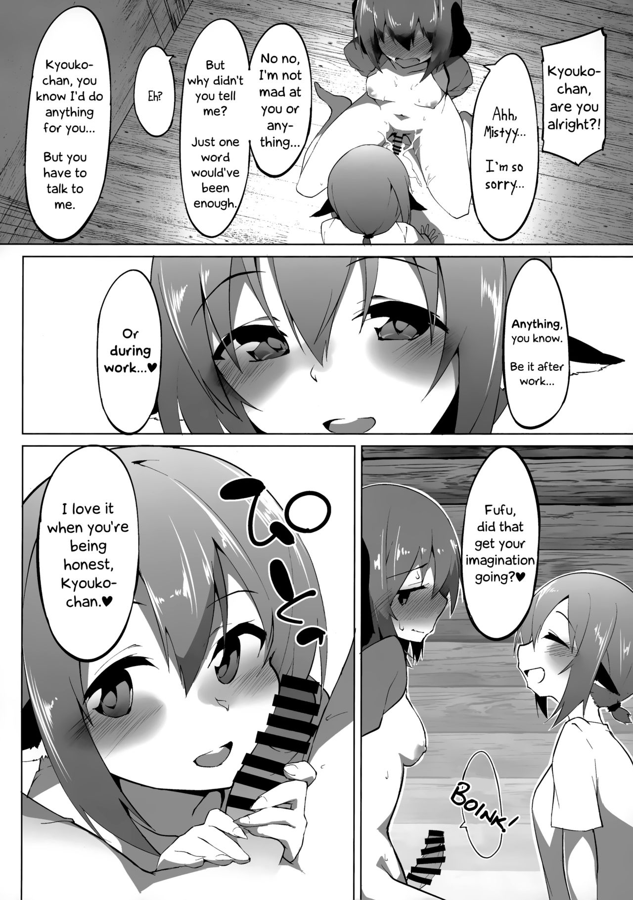 Kyouko-chan wa Ijimeraretai - Page 13