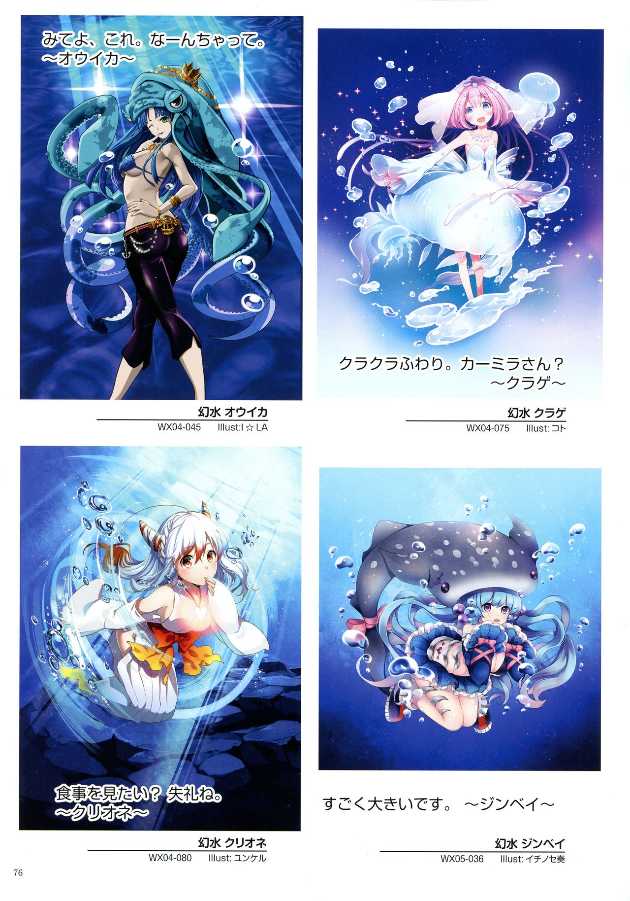 WIXOSS ART Material II - Page 78