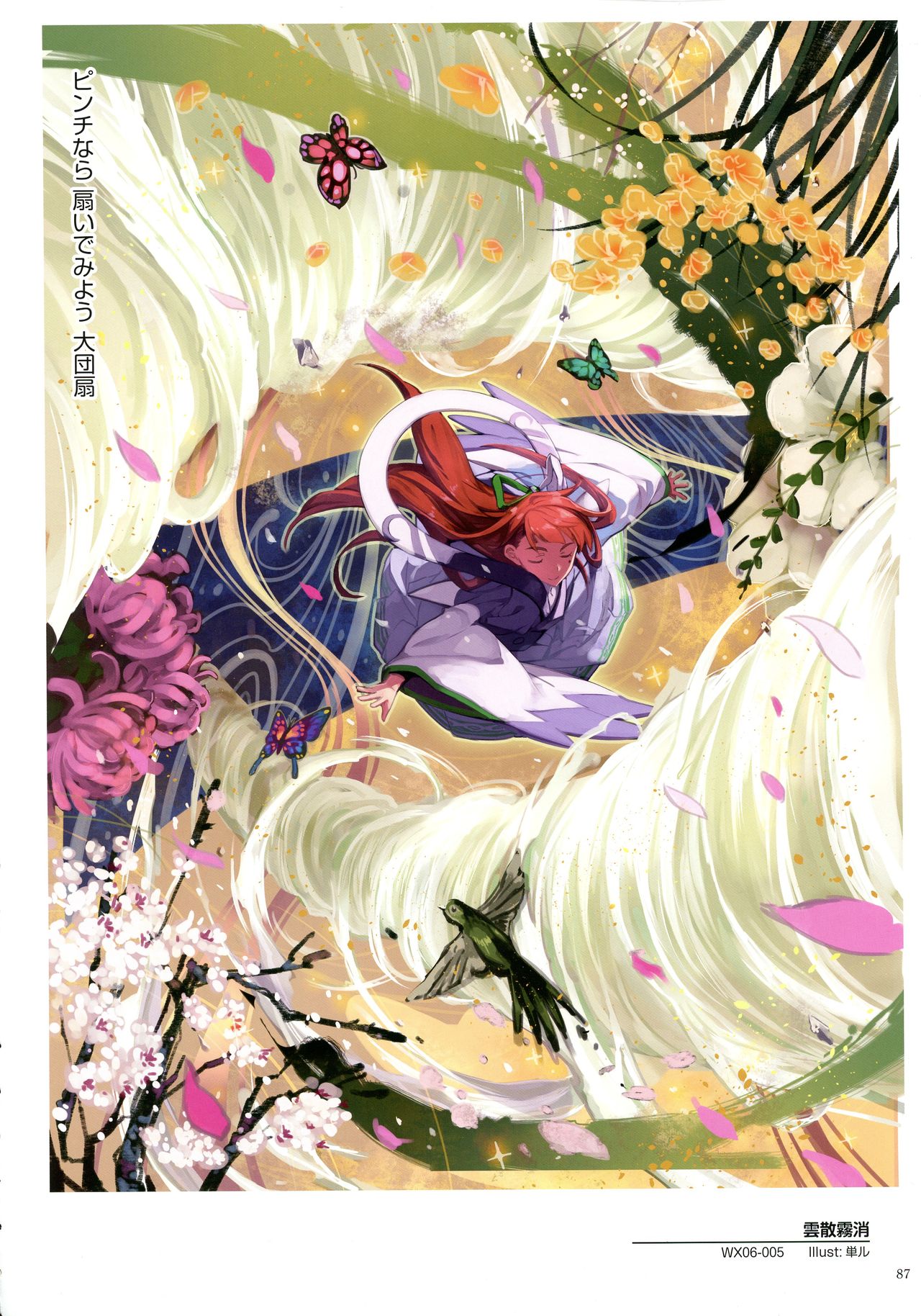 WIXOSS ART Material II - Page 89