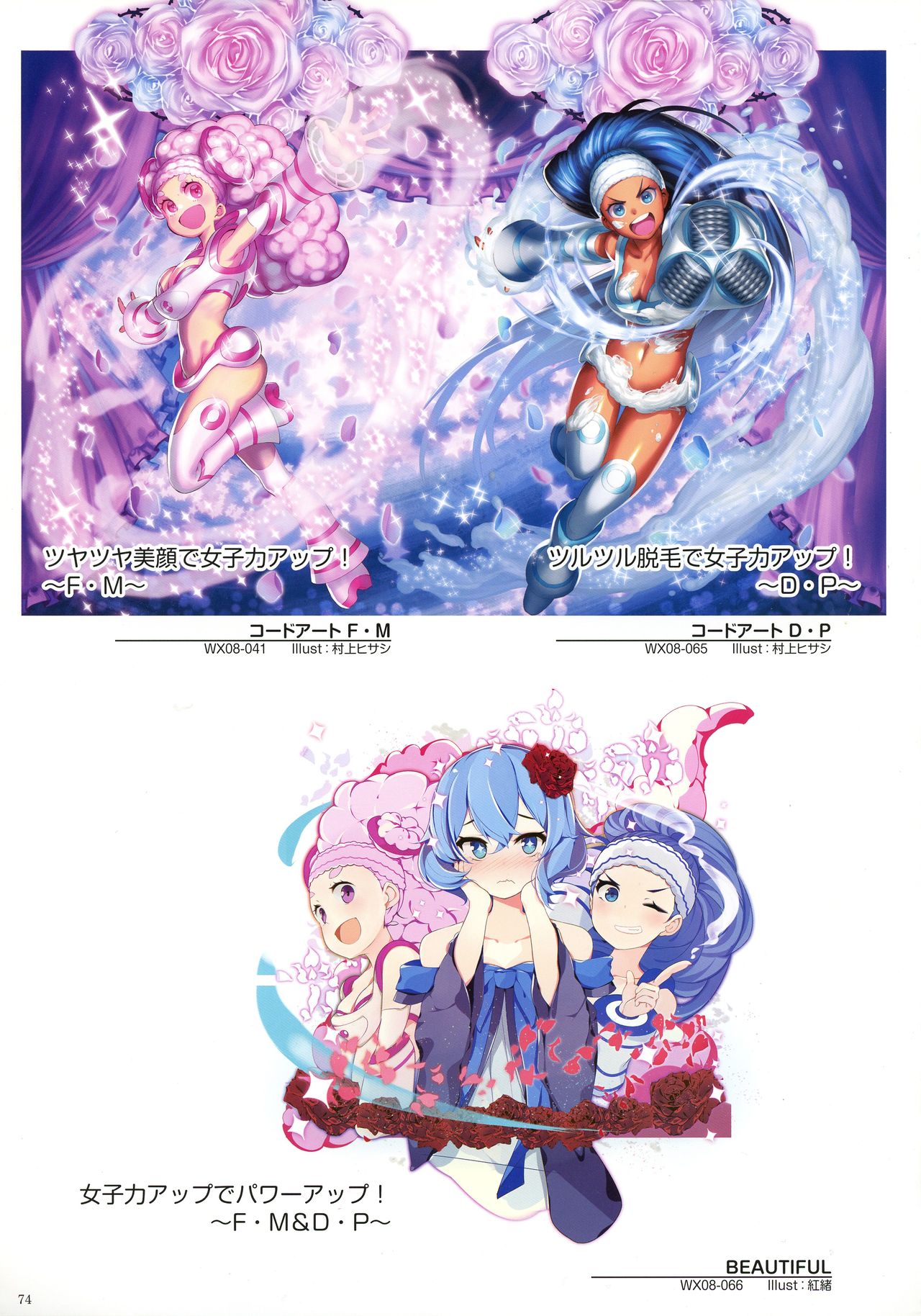 WIXOSS ART Material III - Page 76