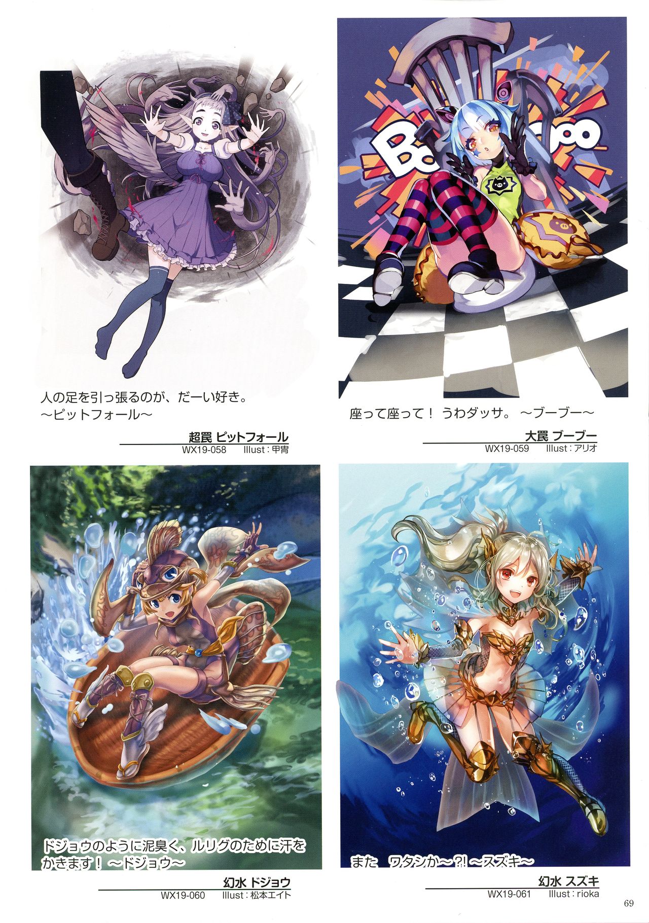 WIXOSS ART Material VI - Page 71