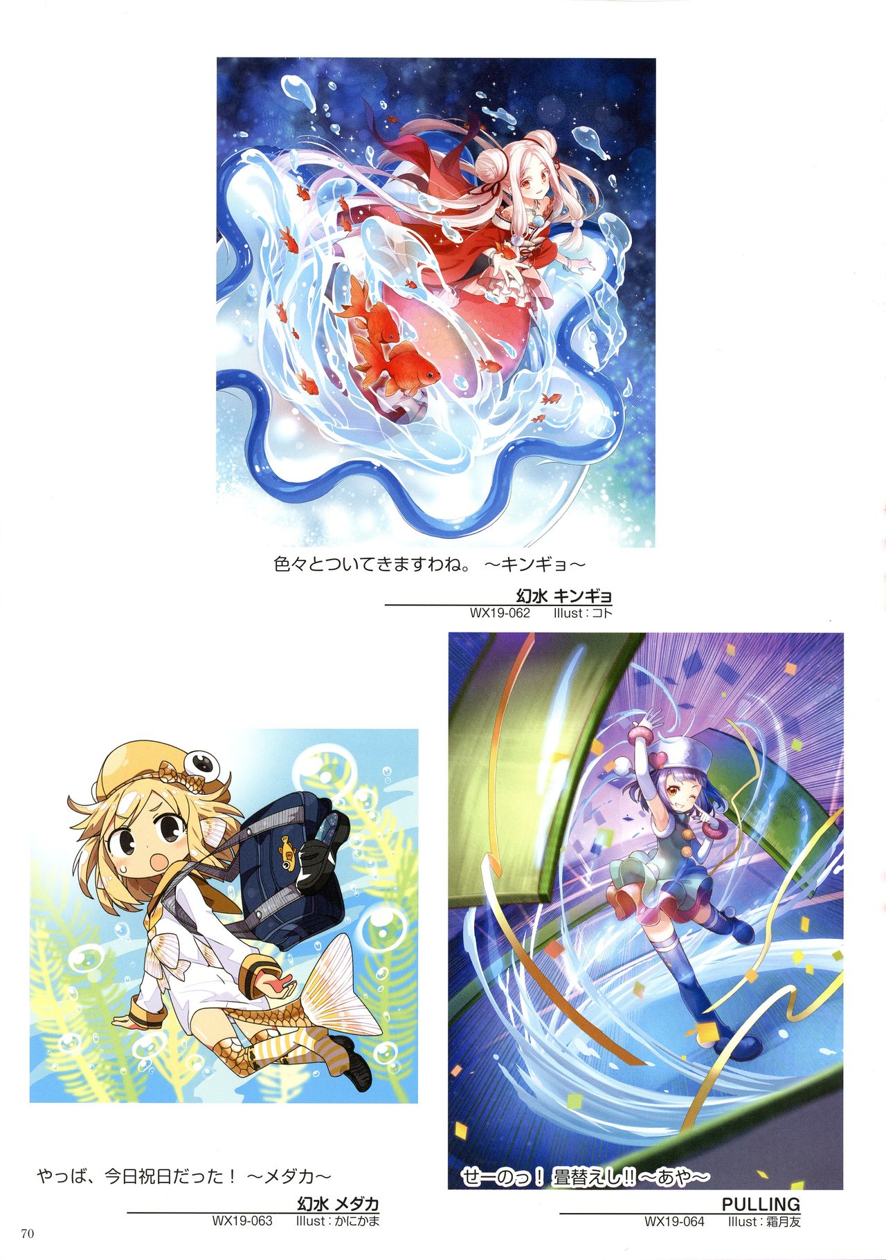 WIXOSS ART Material VI - Page 72