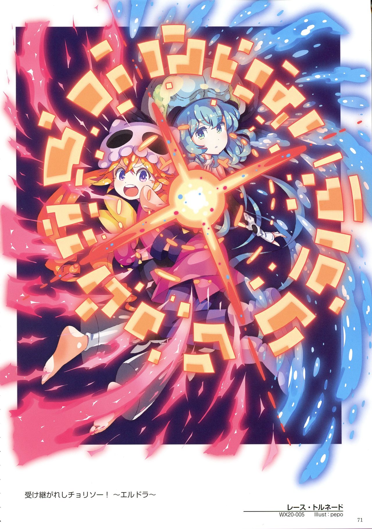 WIXOSS ART Material VI - Page 73