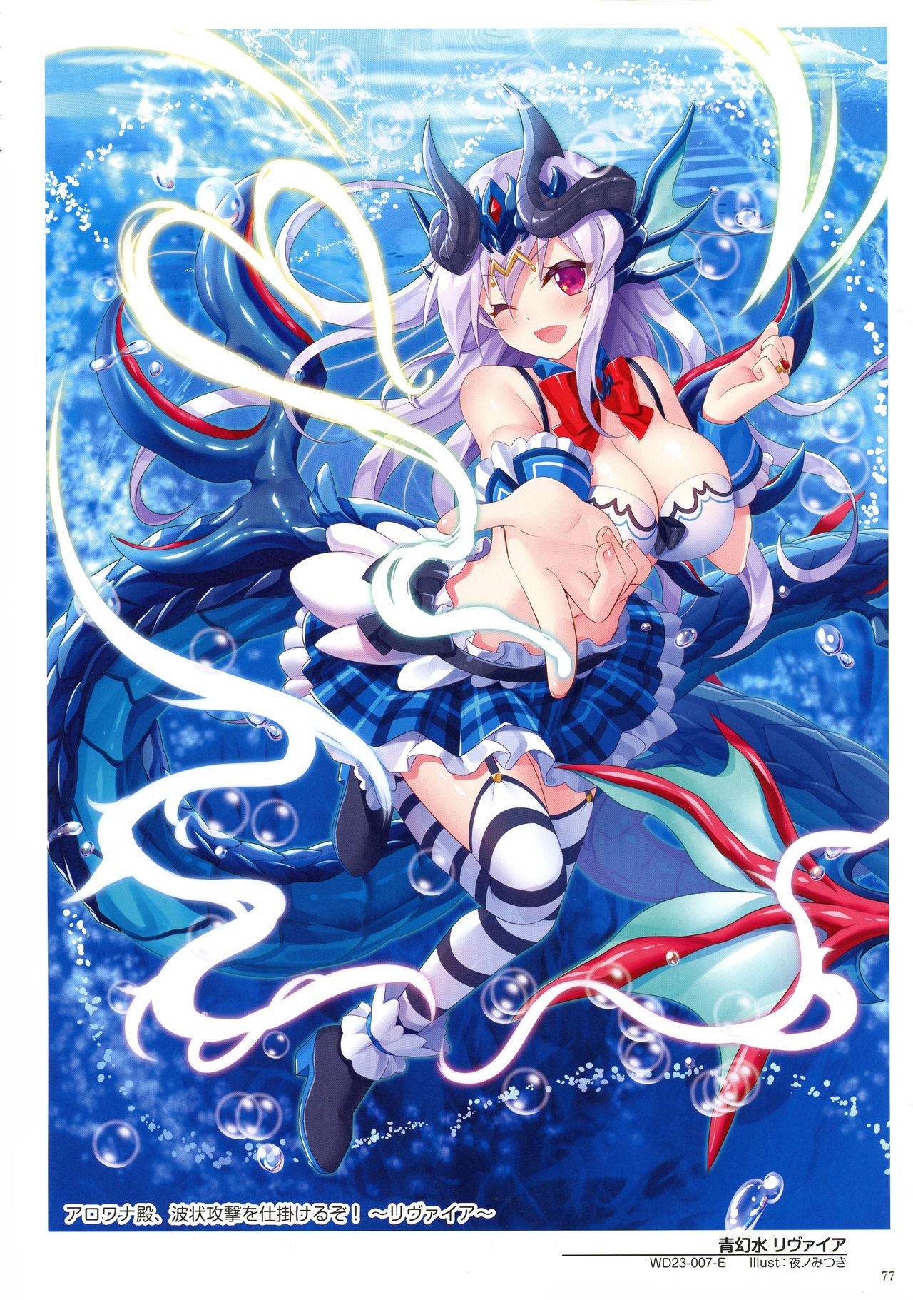 WIXOSS ART Material VI - Page 79