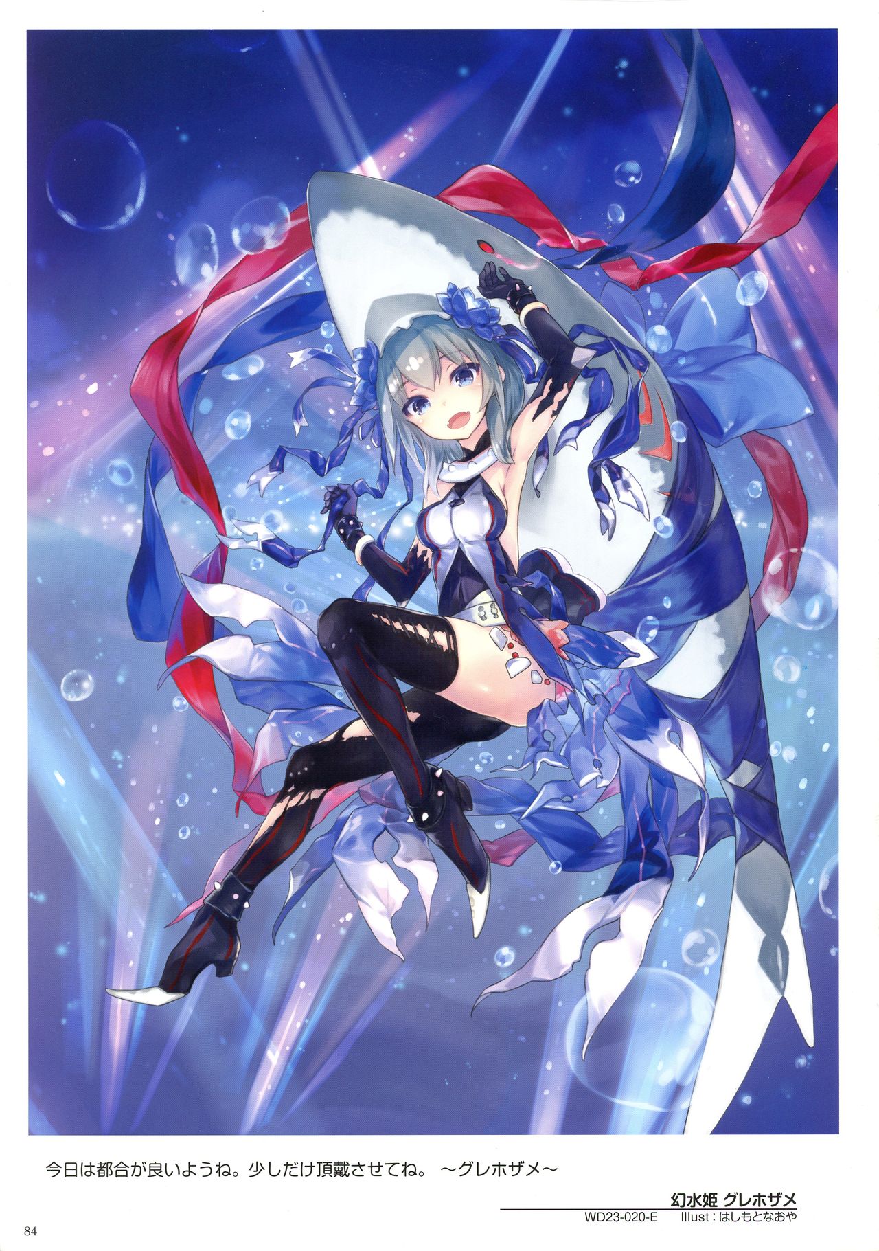 WIXOSS ART Material VI - Page 86
