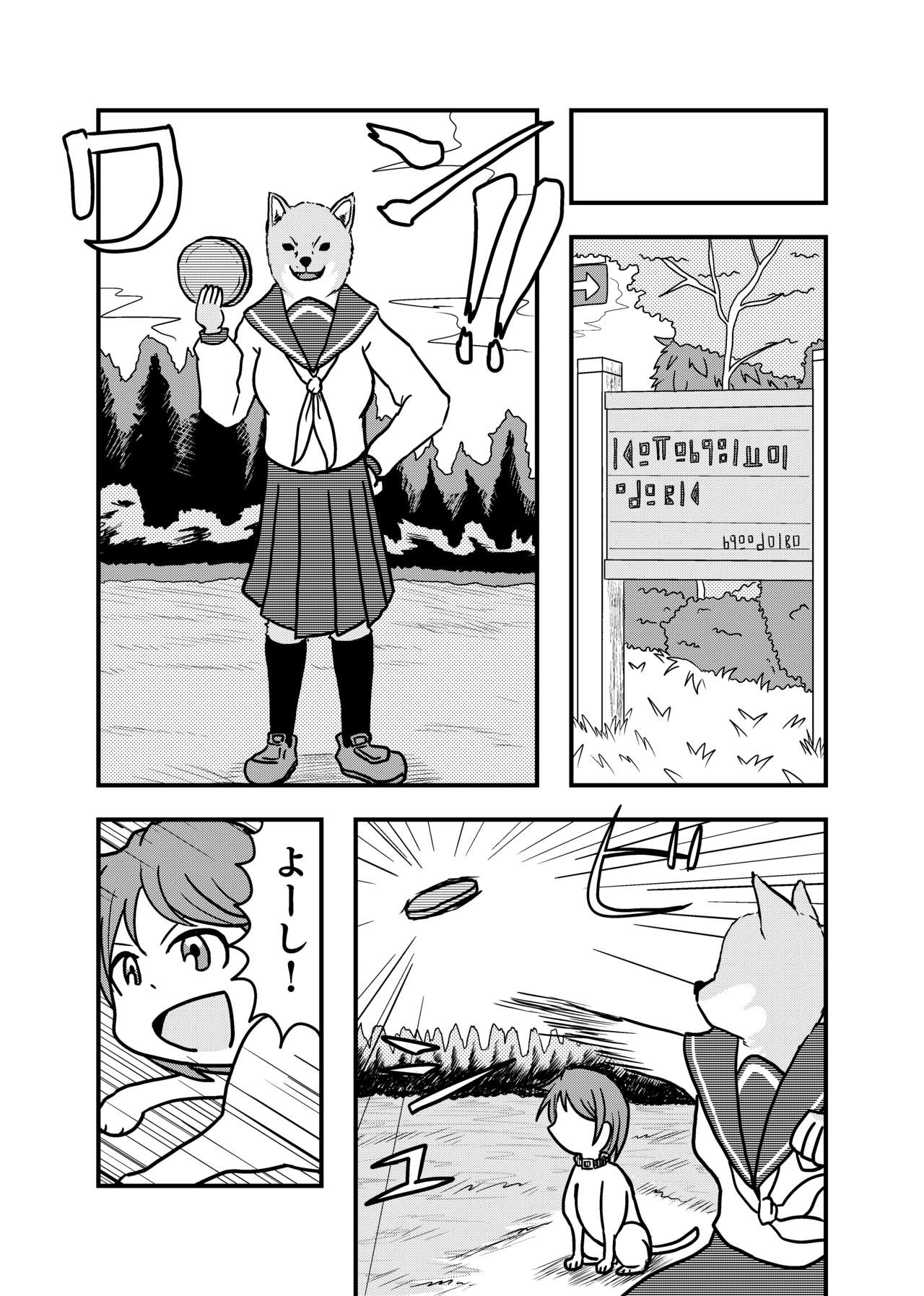 Henka-kei-bo TF Account book - Page 65