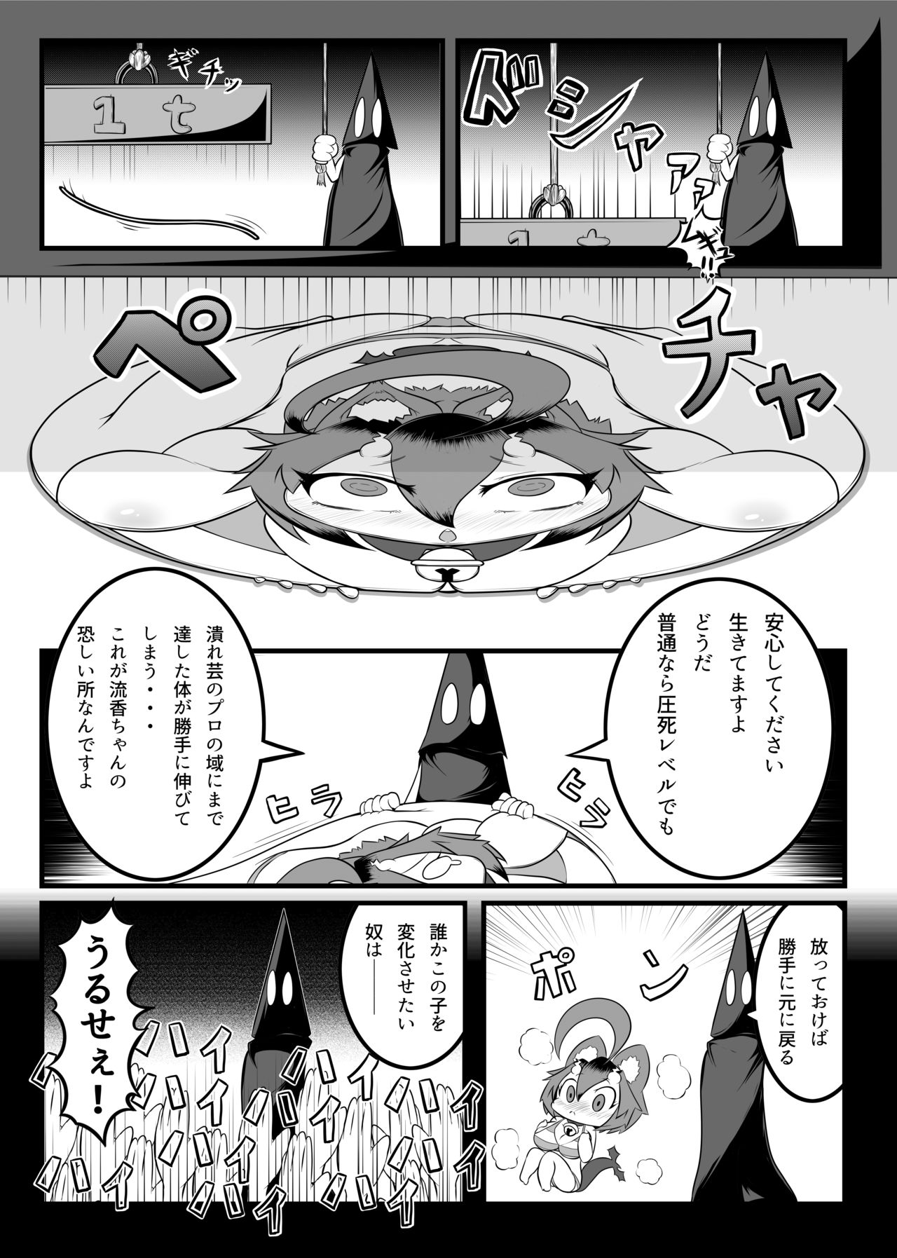 Henka-kei-bo TF Account book - Page 74