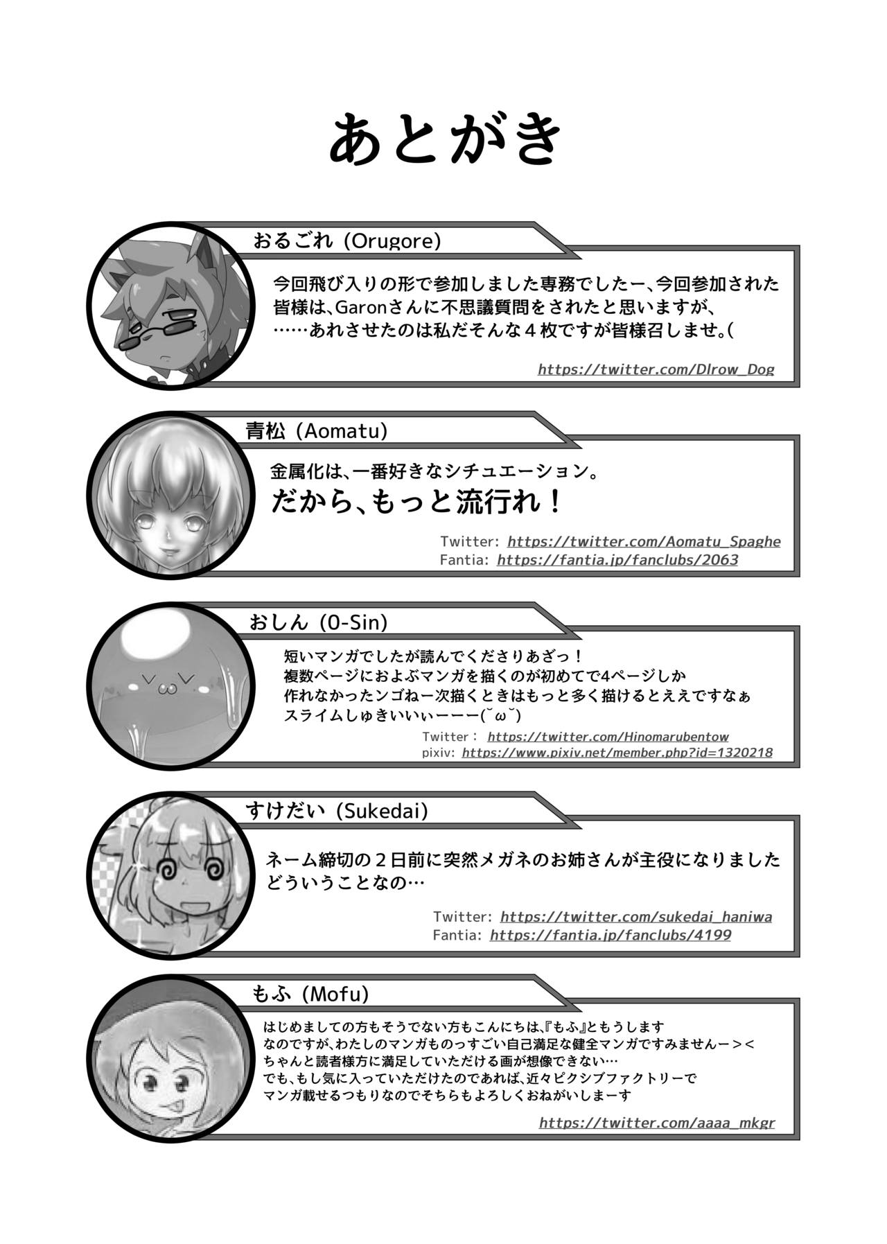 Henka-kei-bo TF Account book - Page 77