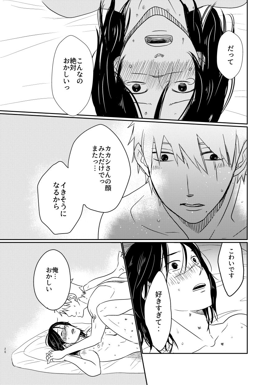 Aishi Aisarete Ikiru no sa - Page 27