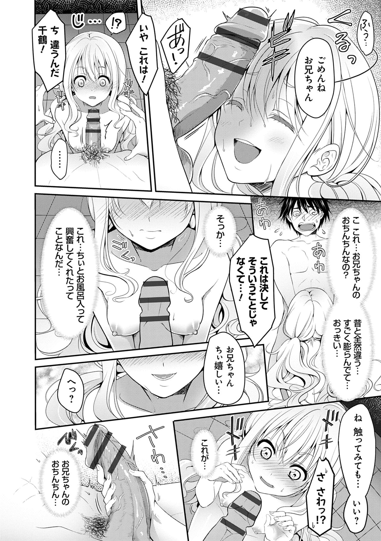 Dokusen Yokkyuu - Page 130
