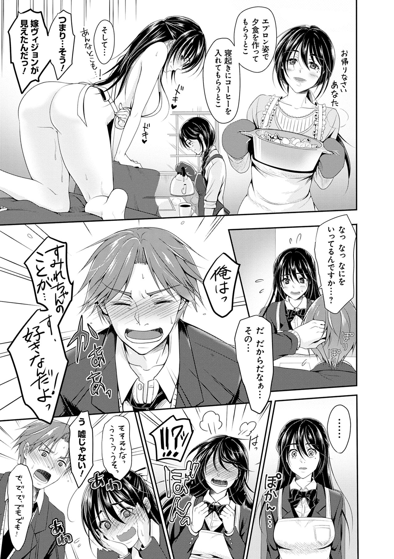 Dokusen Yokkyuu - Page 151
