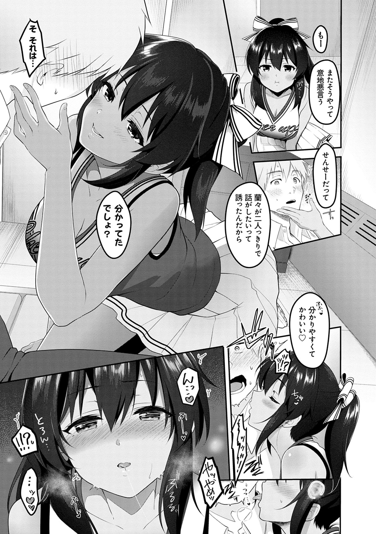 Dokusen Yokkyuu - Page 87