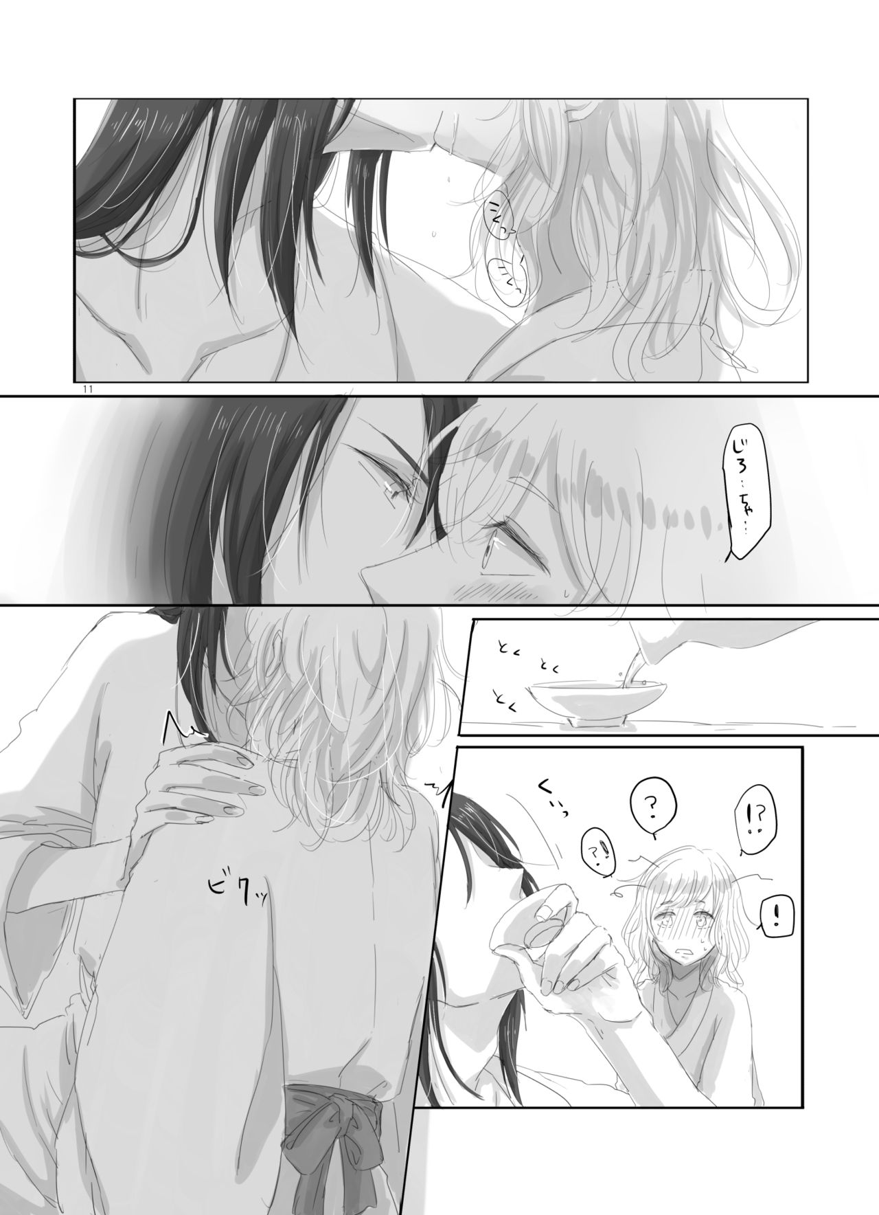 Hitotsu dake Wagamama o Iwasete - Page 10