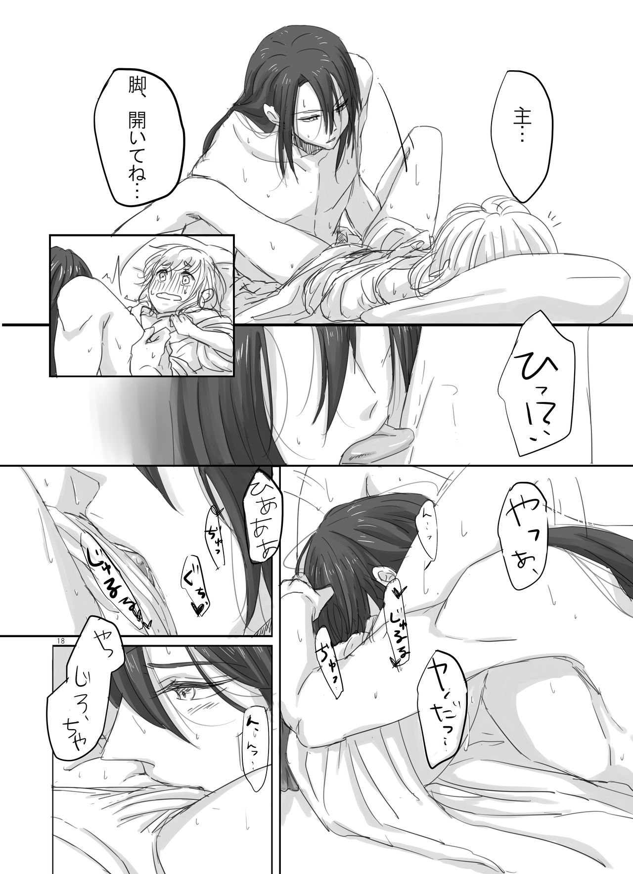 Hitotsu dake Wagamama o Iwasete - Page 17