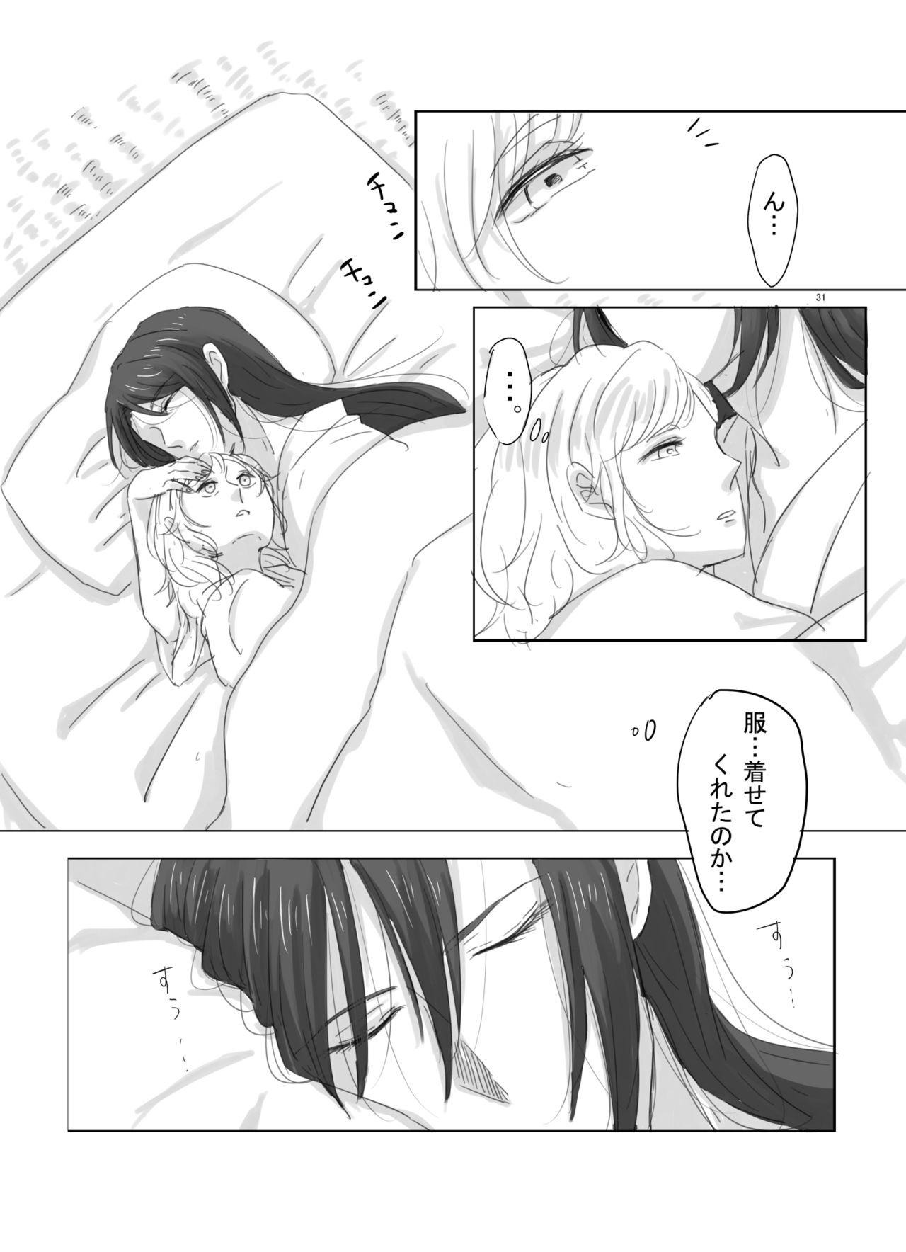 Hitotsu dake Wagamama o Iwasete - Page 30
