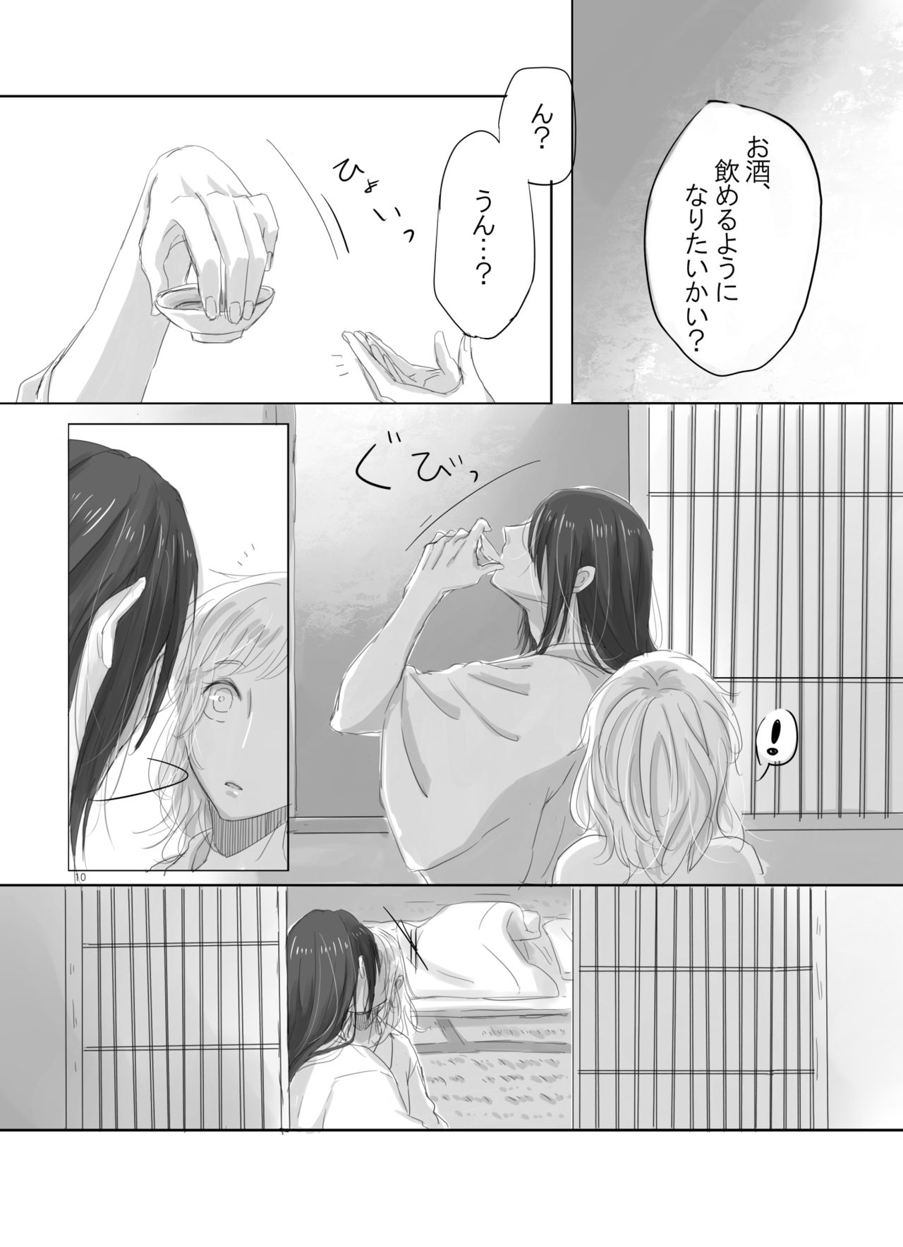 Hitotsu dake Wagamama o Iwasete - Page 9