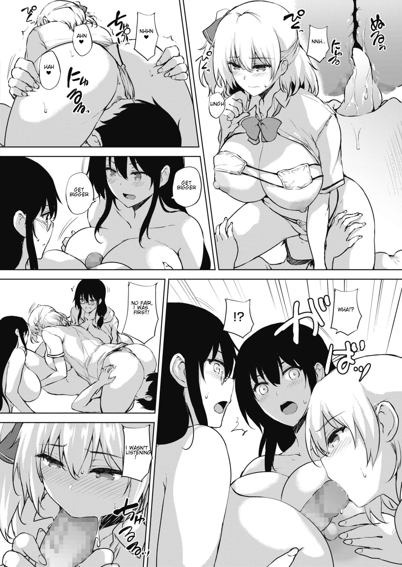 Eroge de Subete wa Kaiketsu Dekiru! Saishuuwa - Page 10