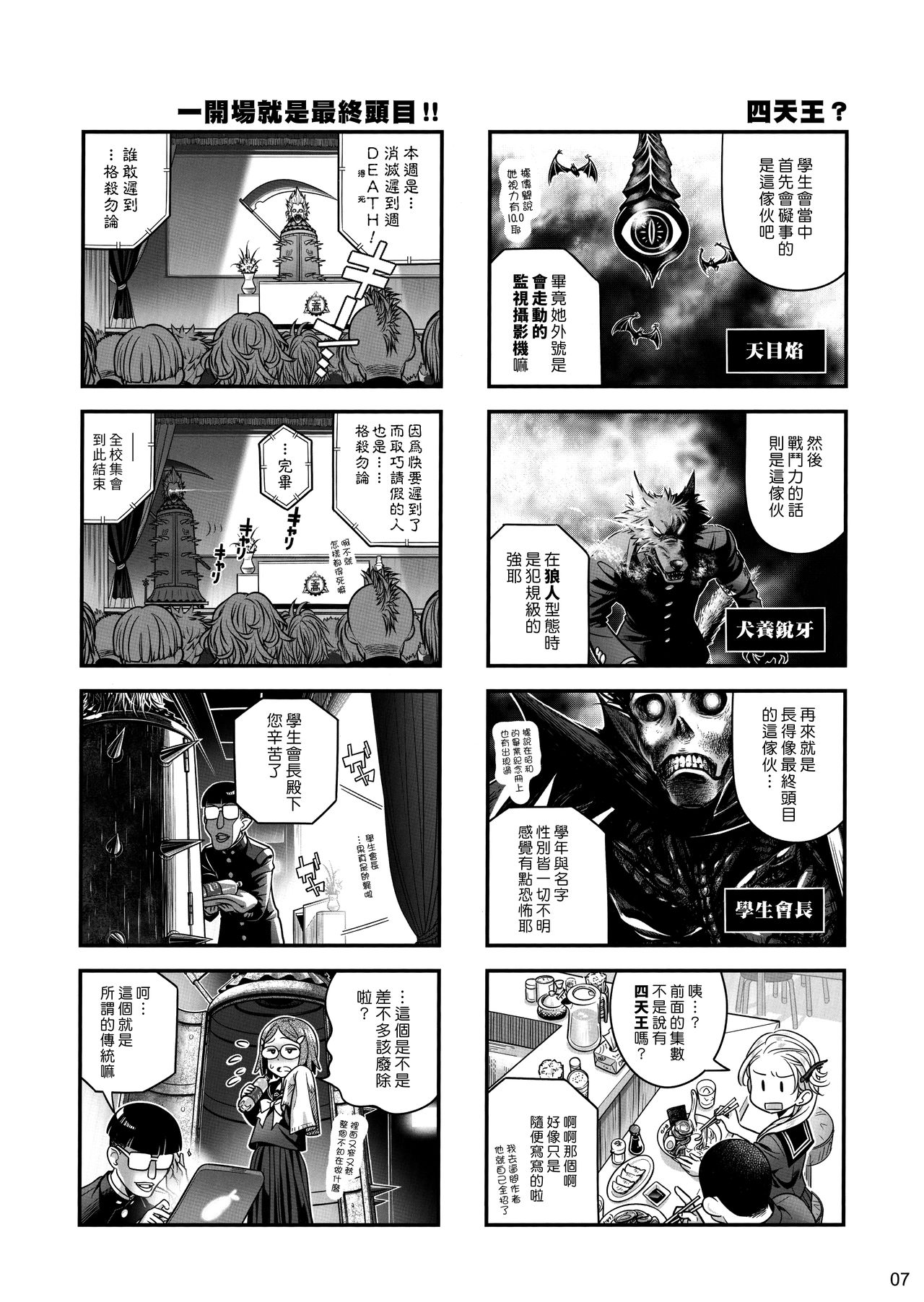 Preview page 6