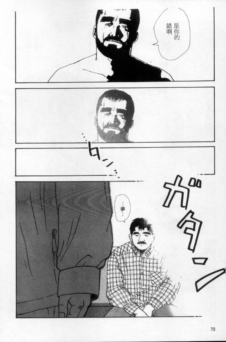Tango | 探戈 - Page 61