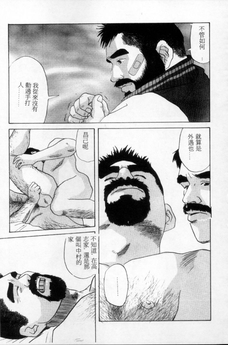 Tango | 探戈 - Page 94
