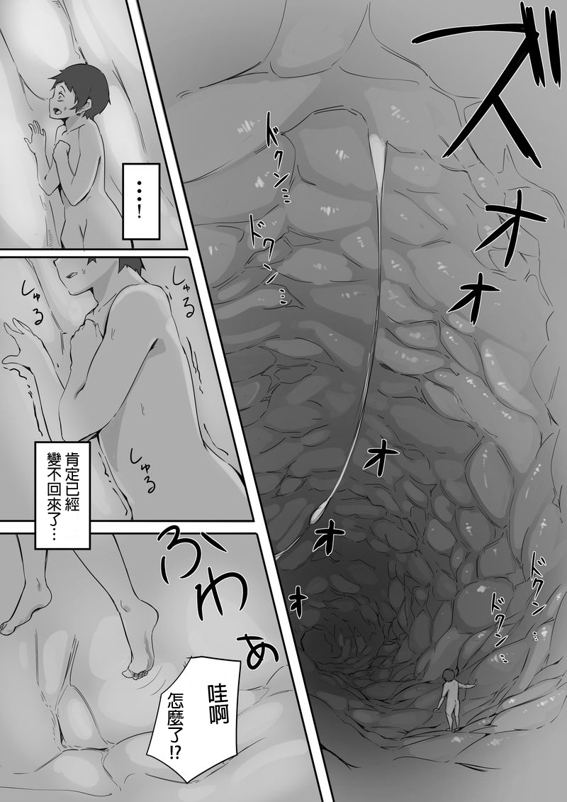 Houkago no Kyoushitsu de Kouhai to Ge - Page 15
