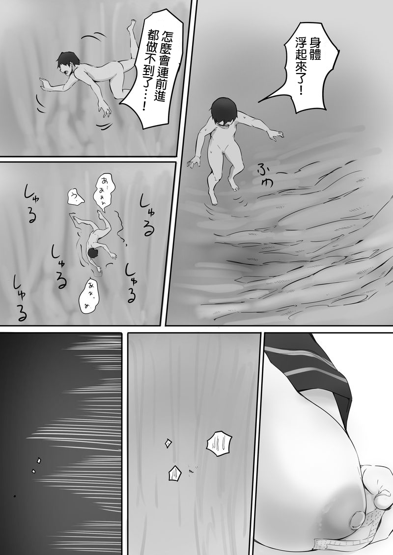 Houkago no Kyoushitsu de Kouhai to Ge - Page 16