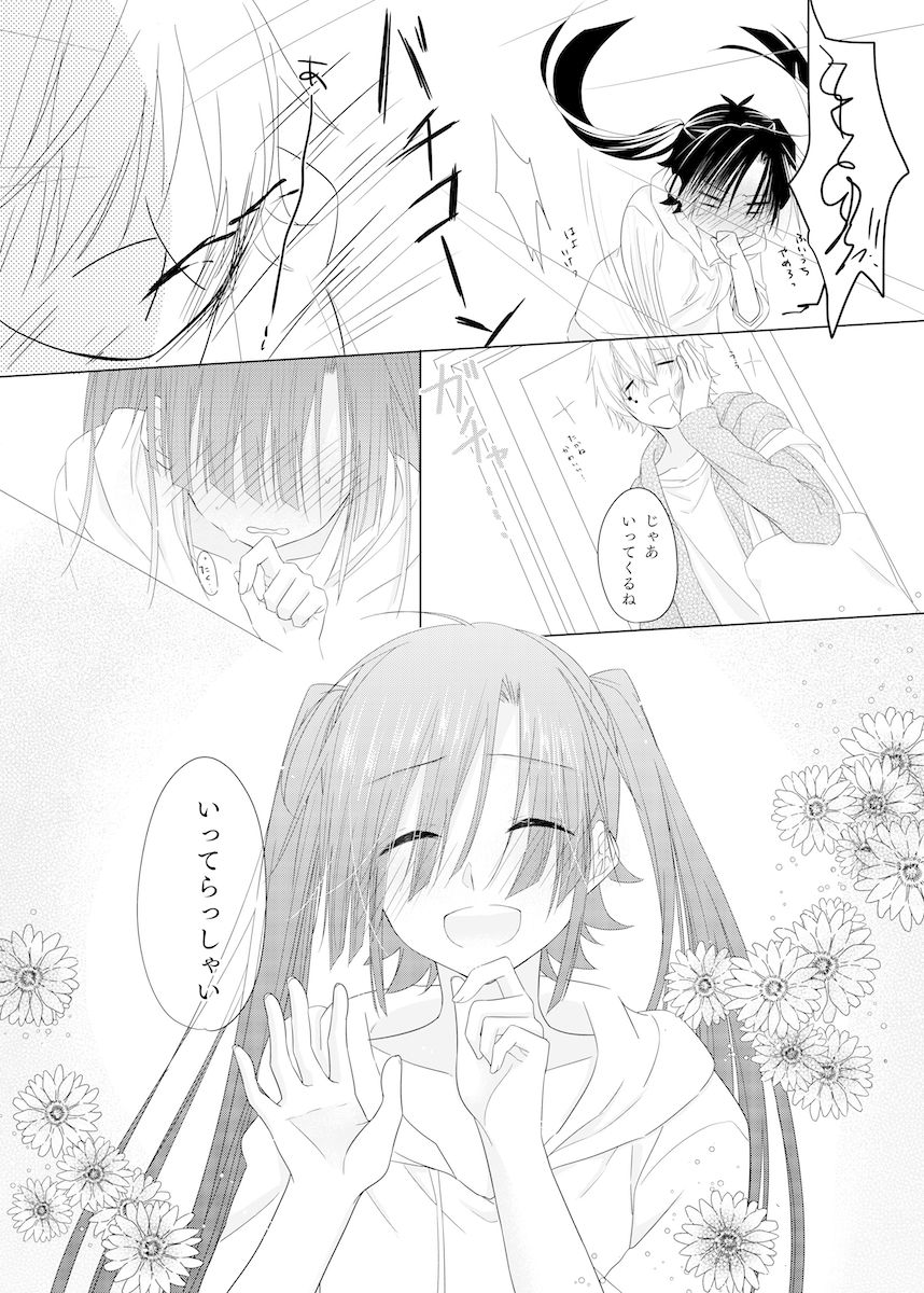 Passion Fruit - Page 34