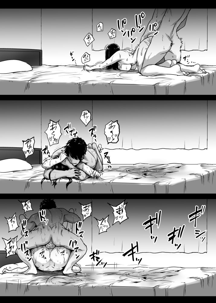 Ana Nuki Oba-san - Page 9