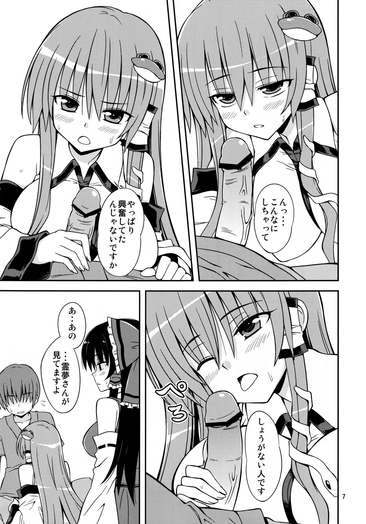 Preview page 7