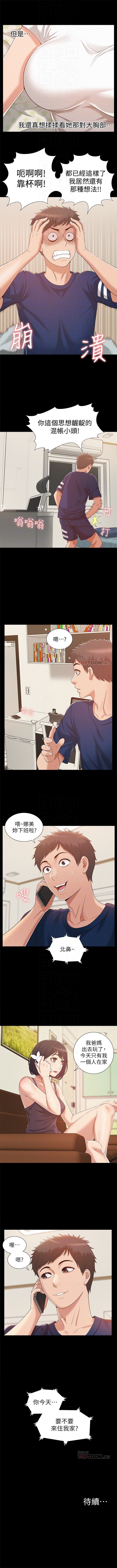 难言之隐 1-16 中文翻译（更新中） - Page 33