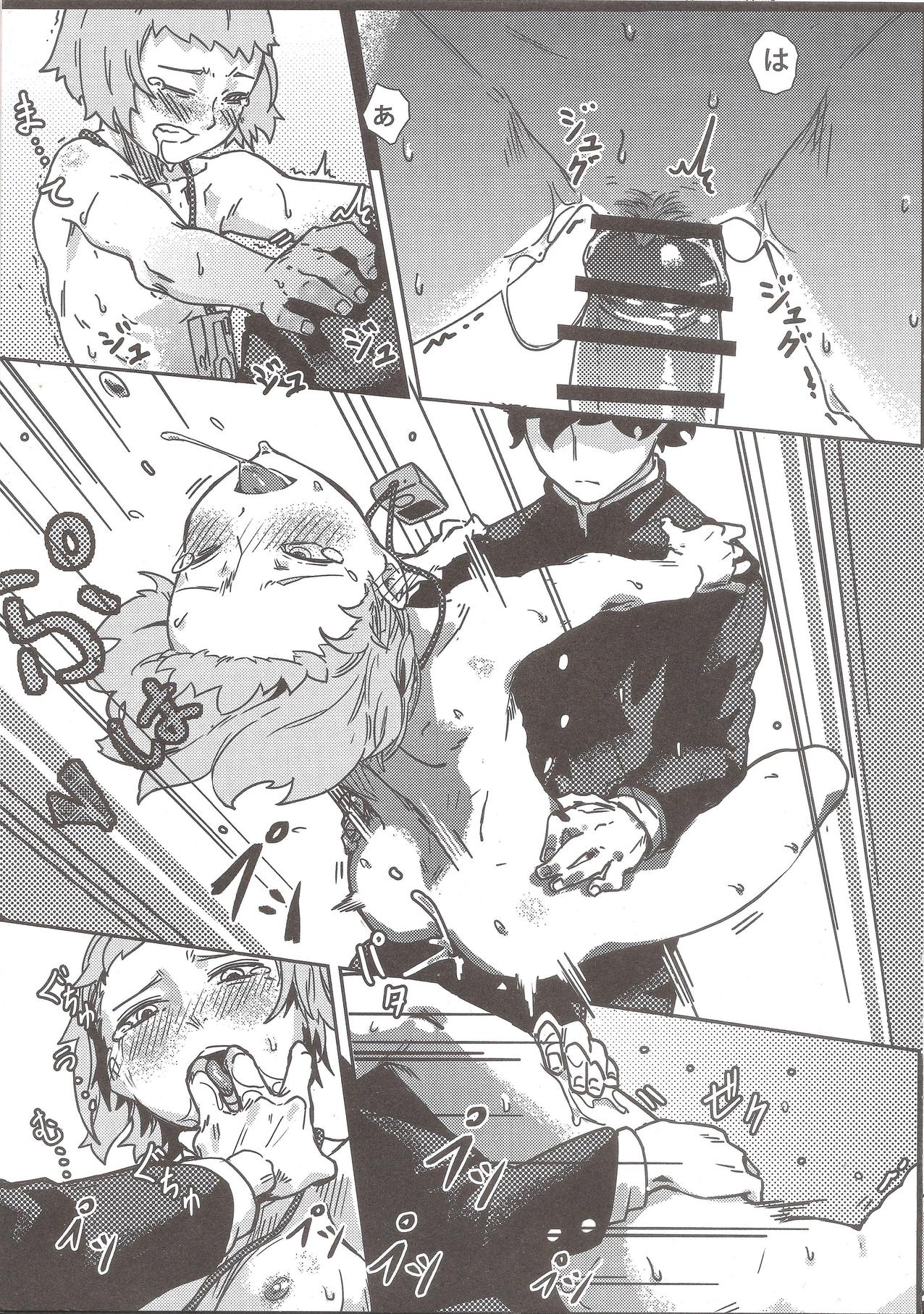 100% Seiyoku Bakuhatsu | 100% Libido Explosion - Page 9