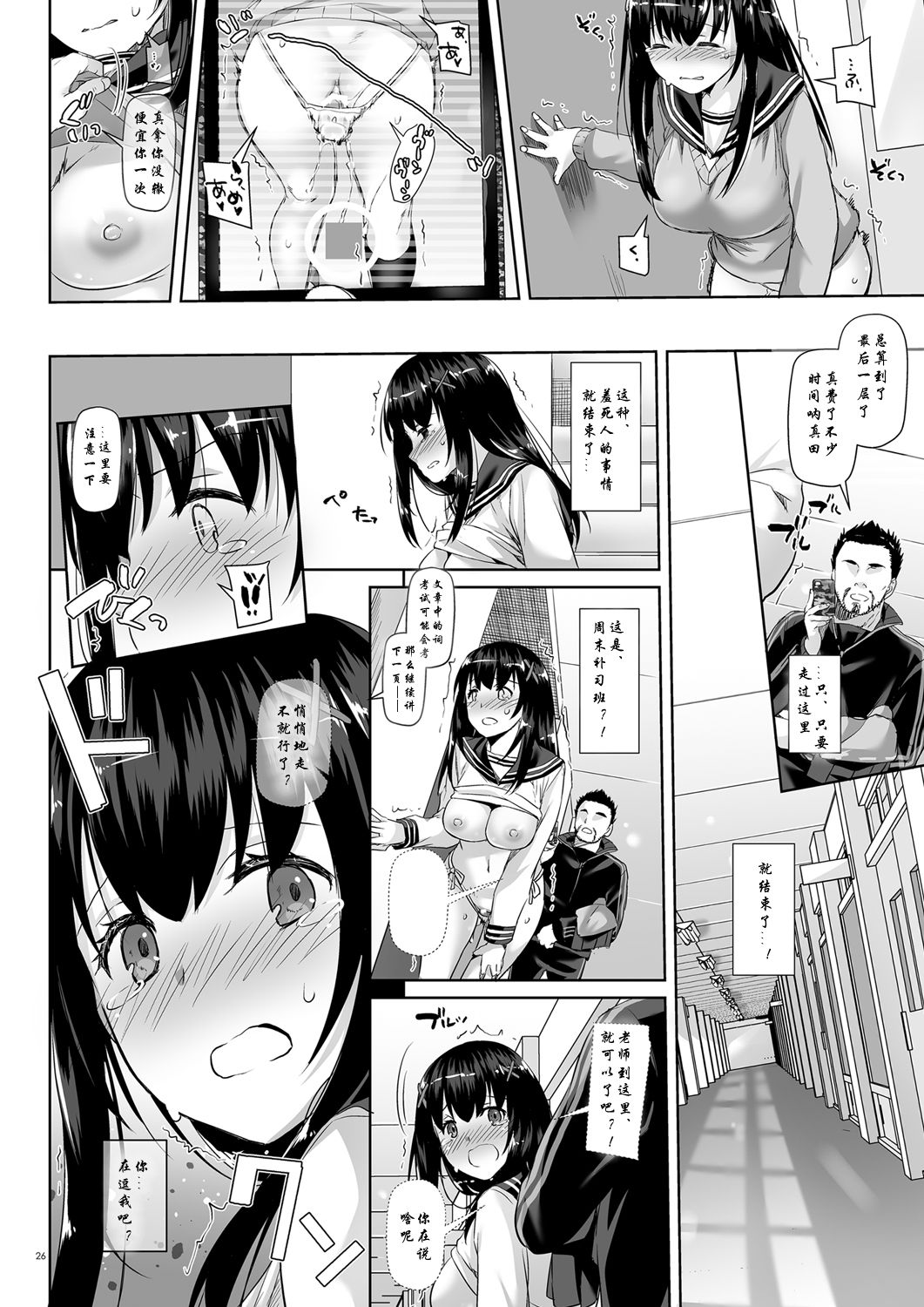 DLO-08 Kare to no Yakusoku 2.5 - Page 25