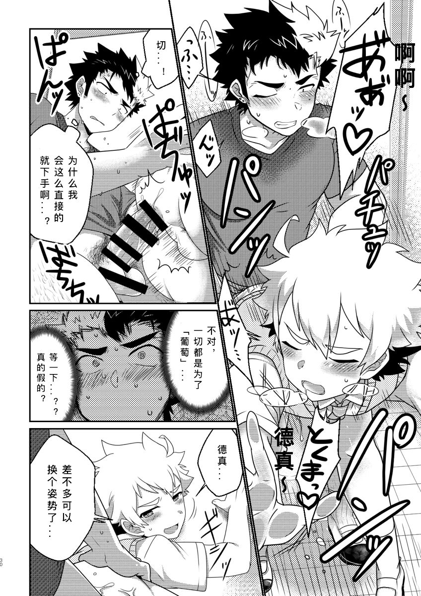 intoxication - Page 30