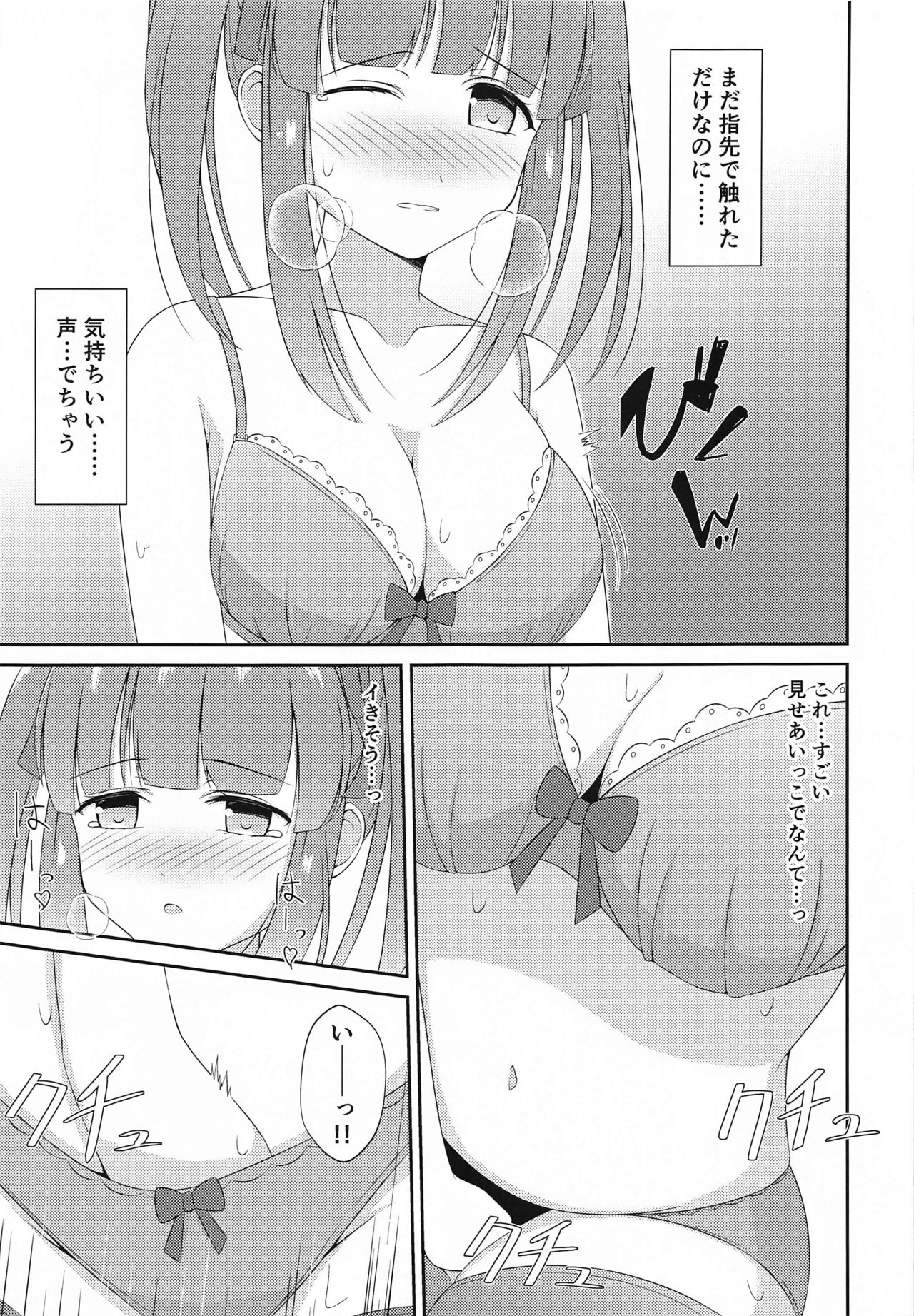 Chieri-chan Koi Shitemasu!! Part 3 - Page 12