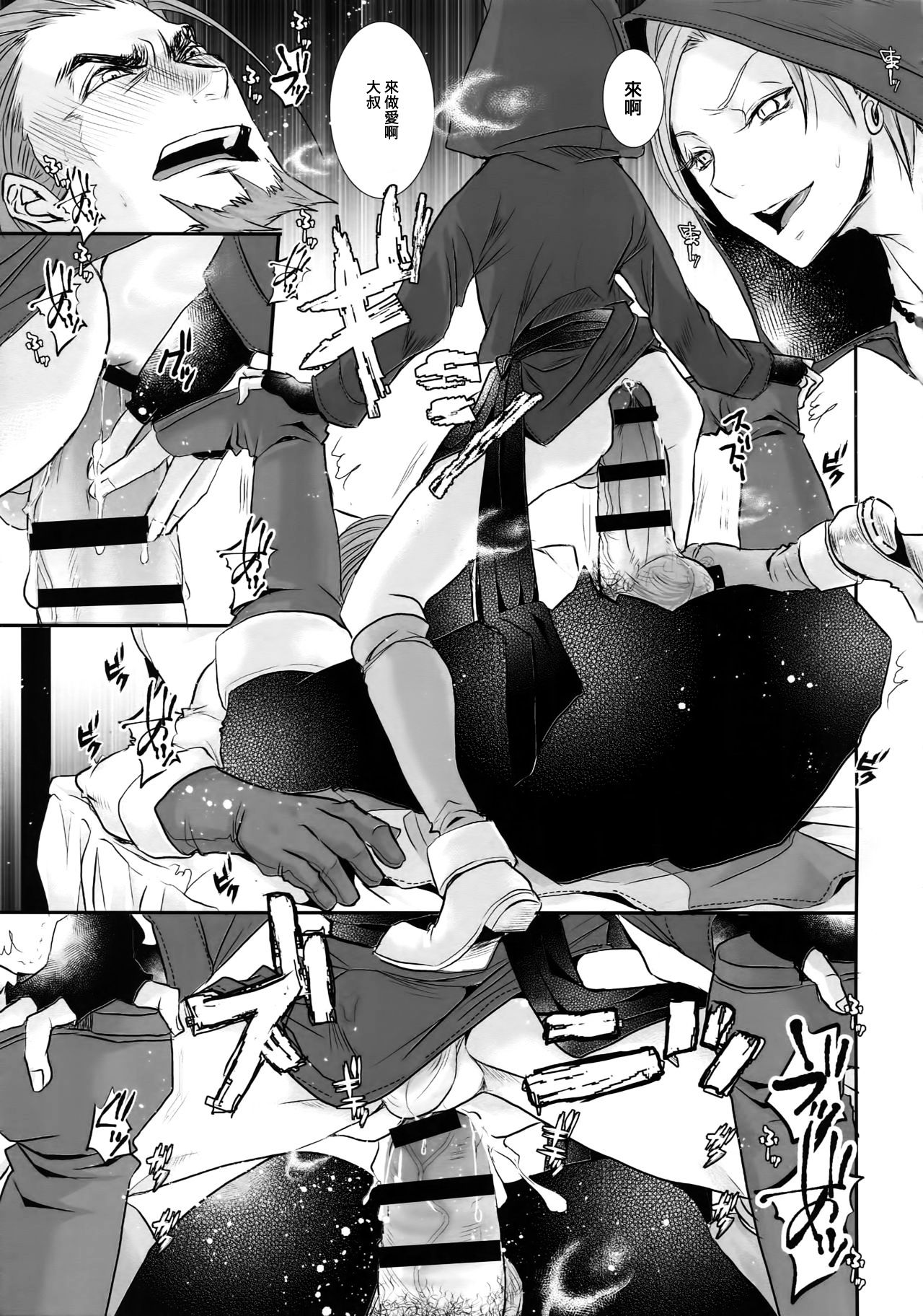 Doutei kui - Page 12