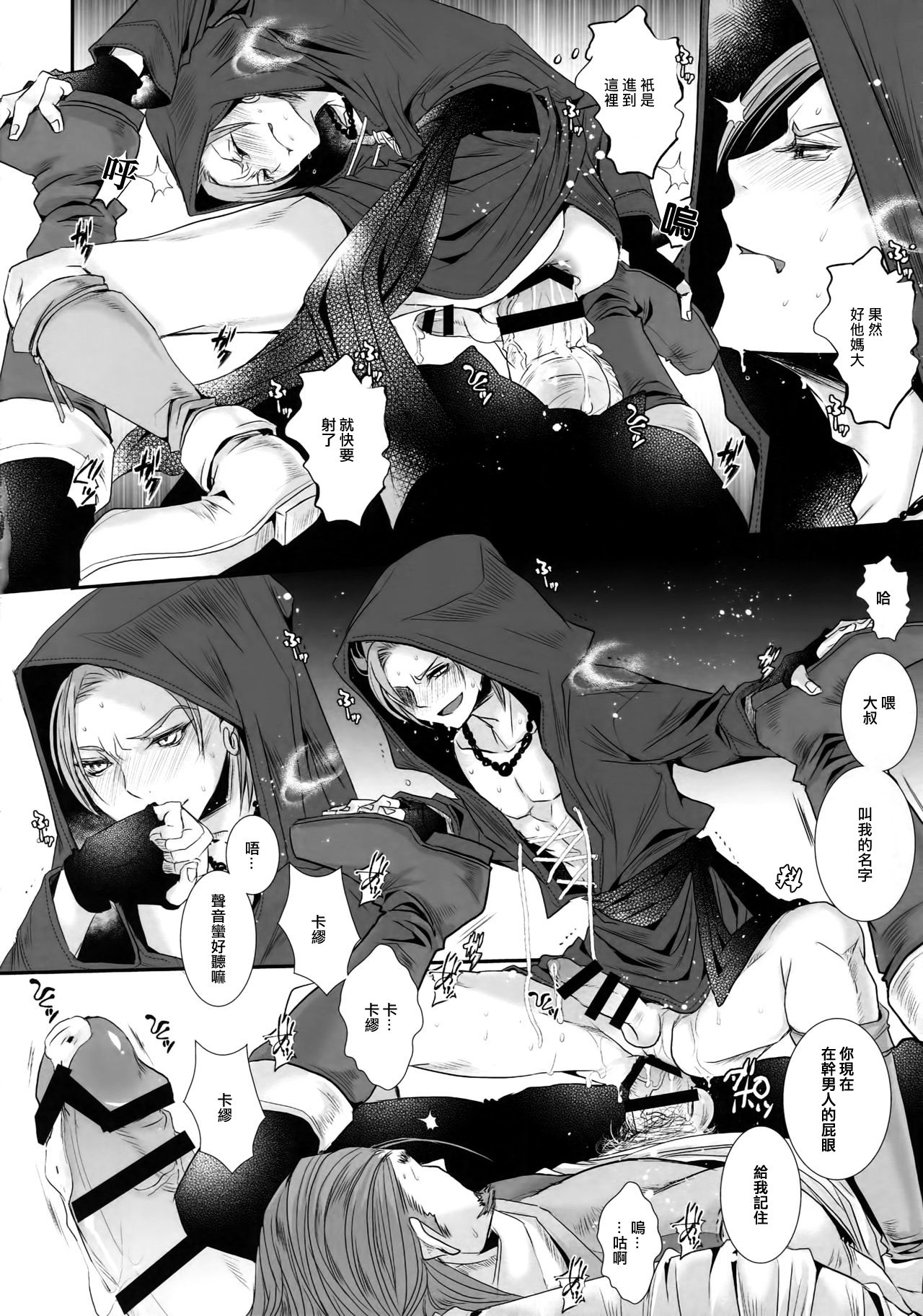 Doutei kui - Page 13