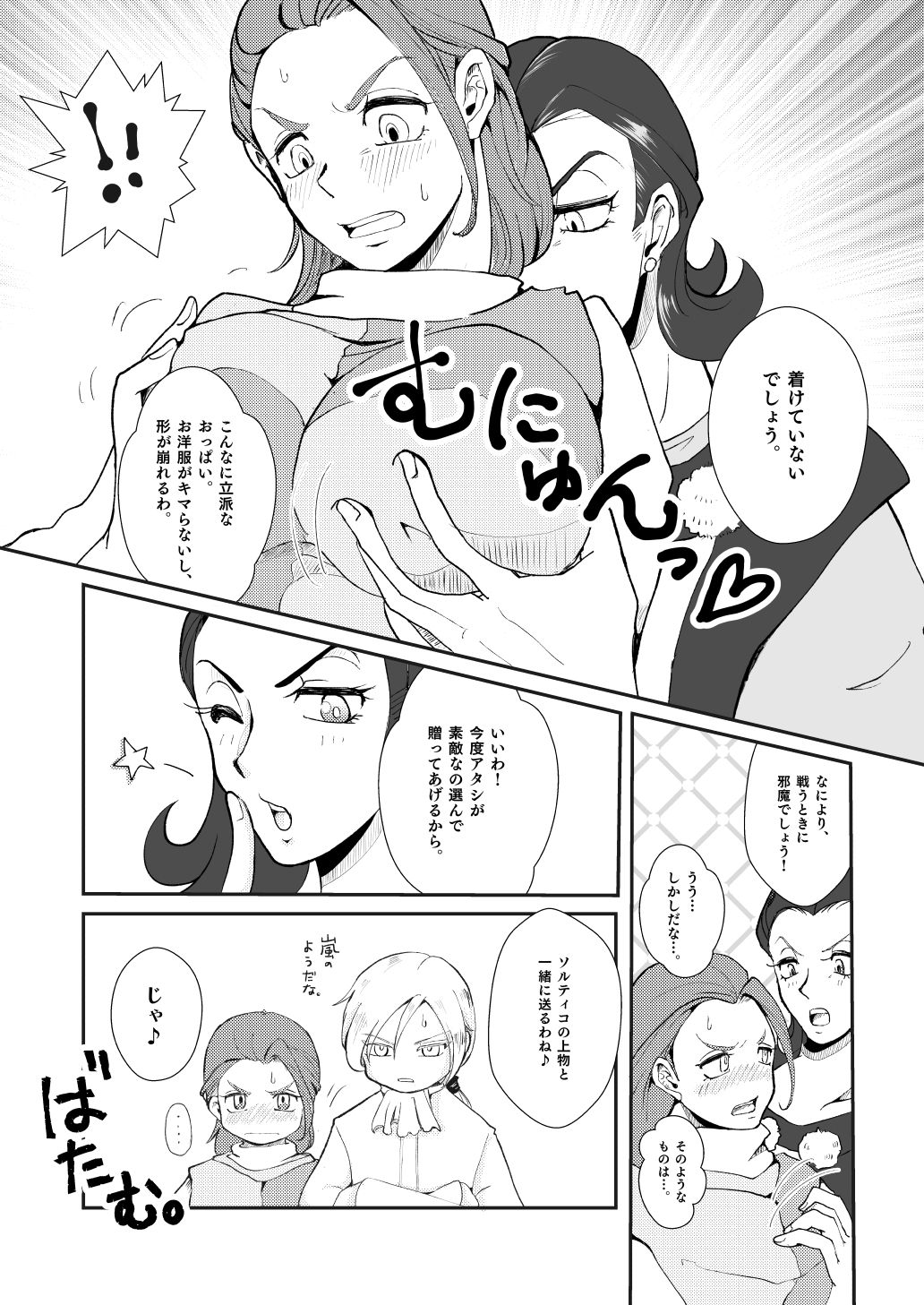 Preview page 6