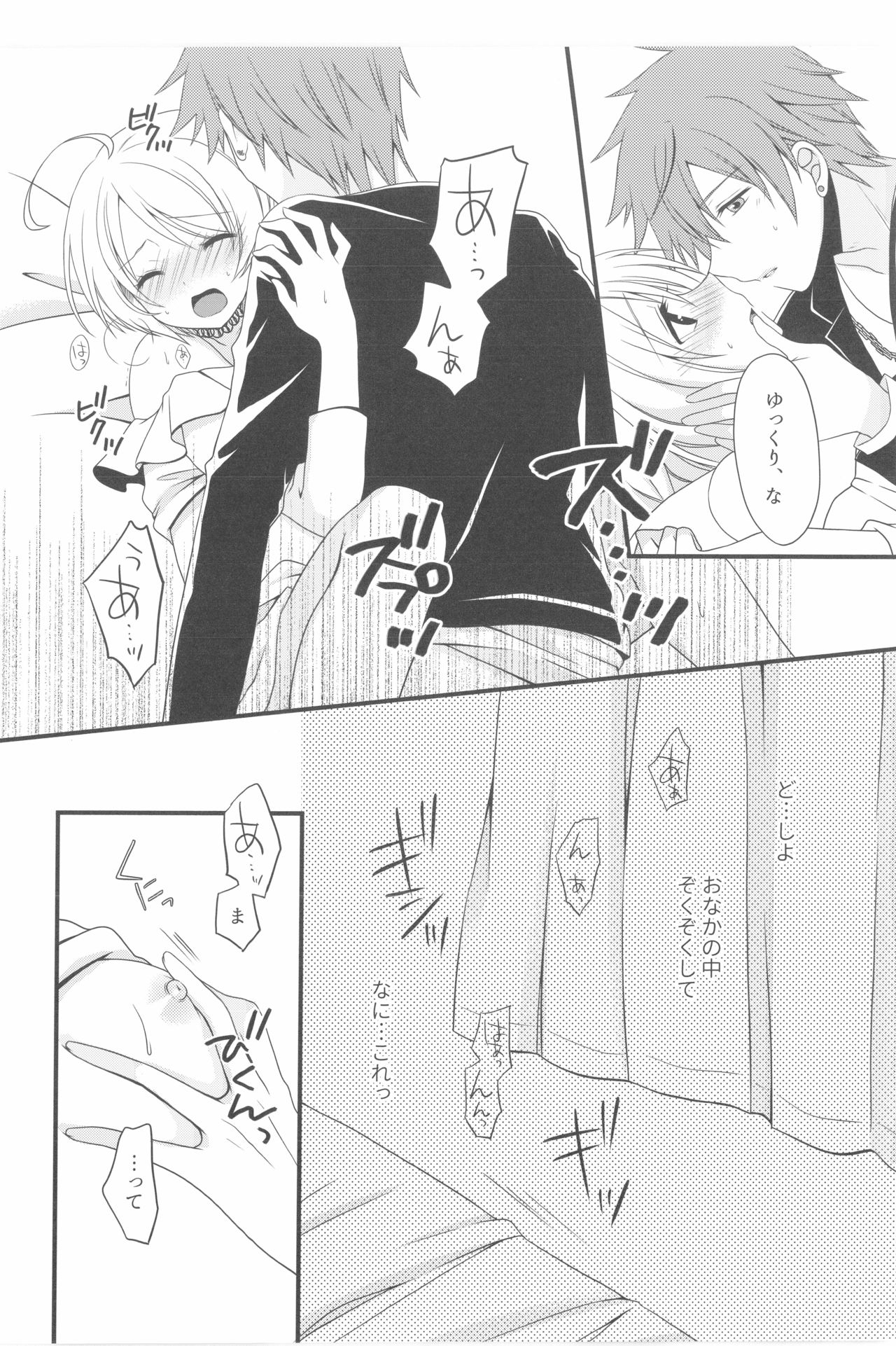 Weekend diary 2 - Page 15