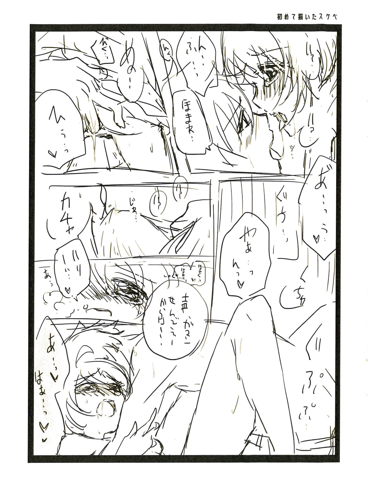 Scrap - Page 14