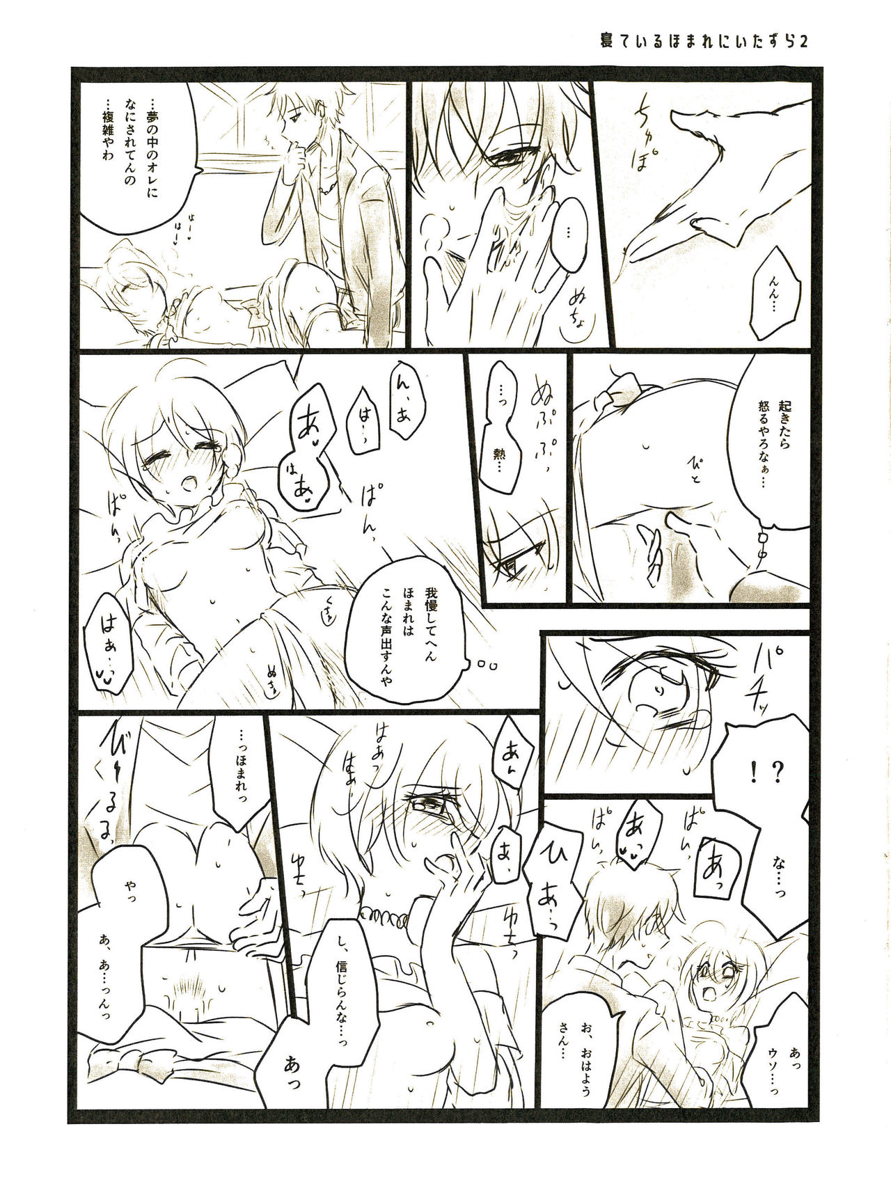 Scrap - Page 16
