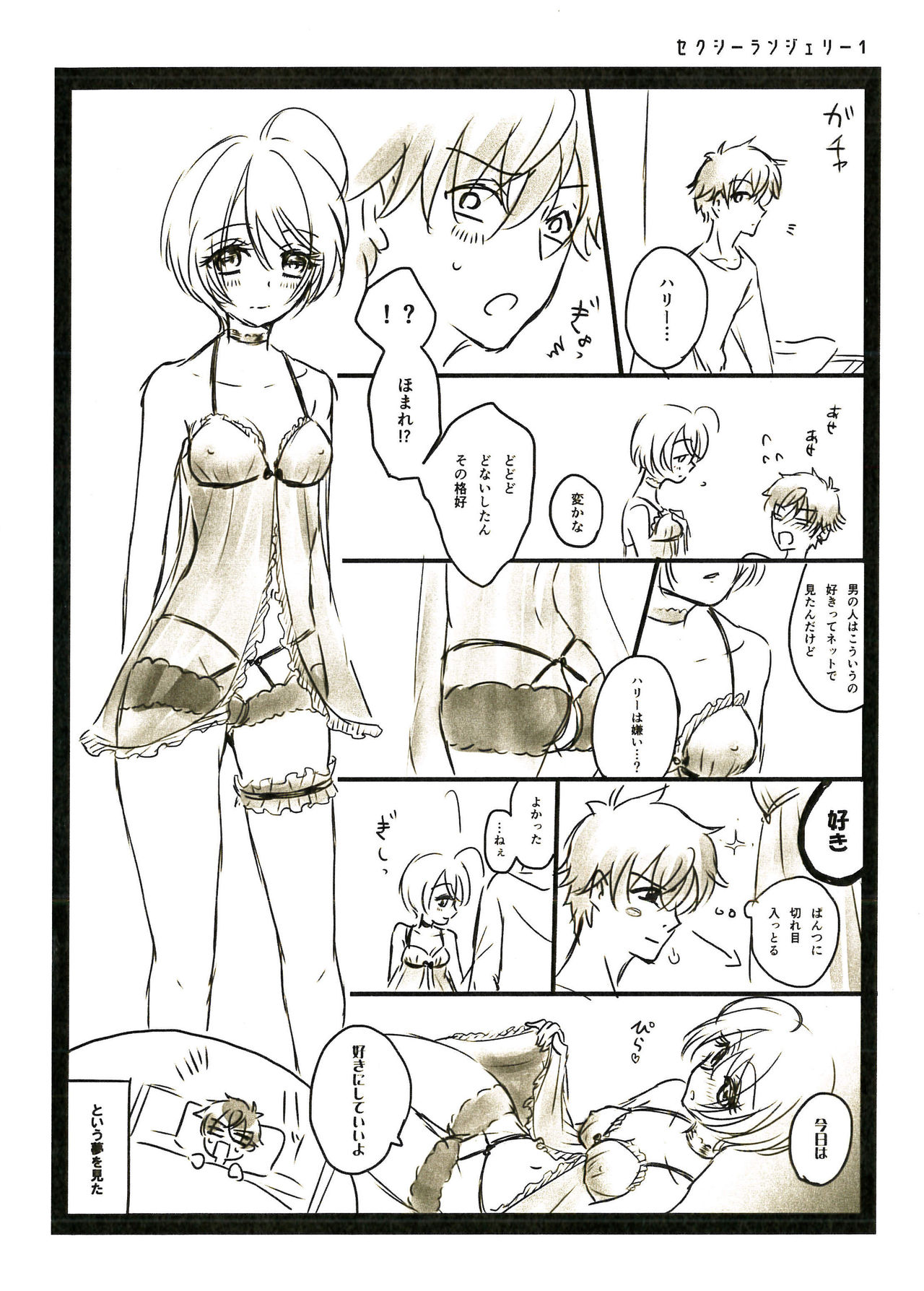 Scrap - Page 17