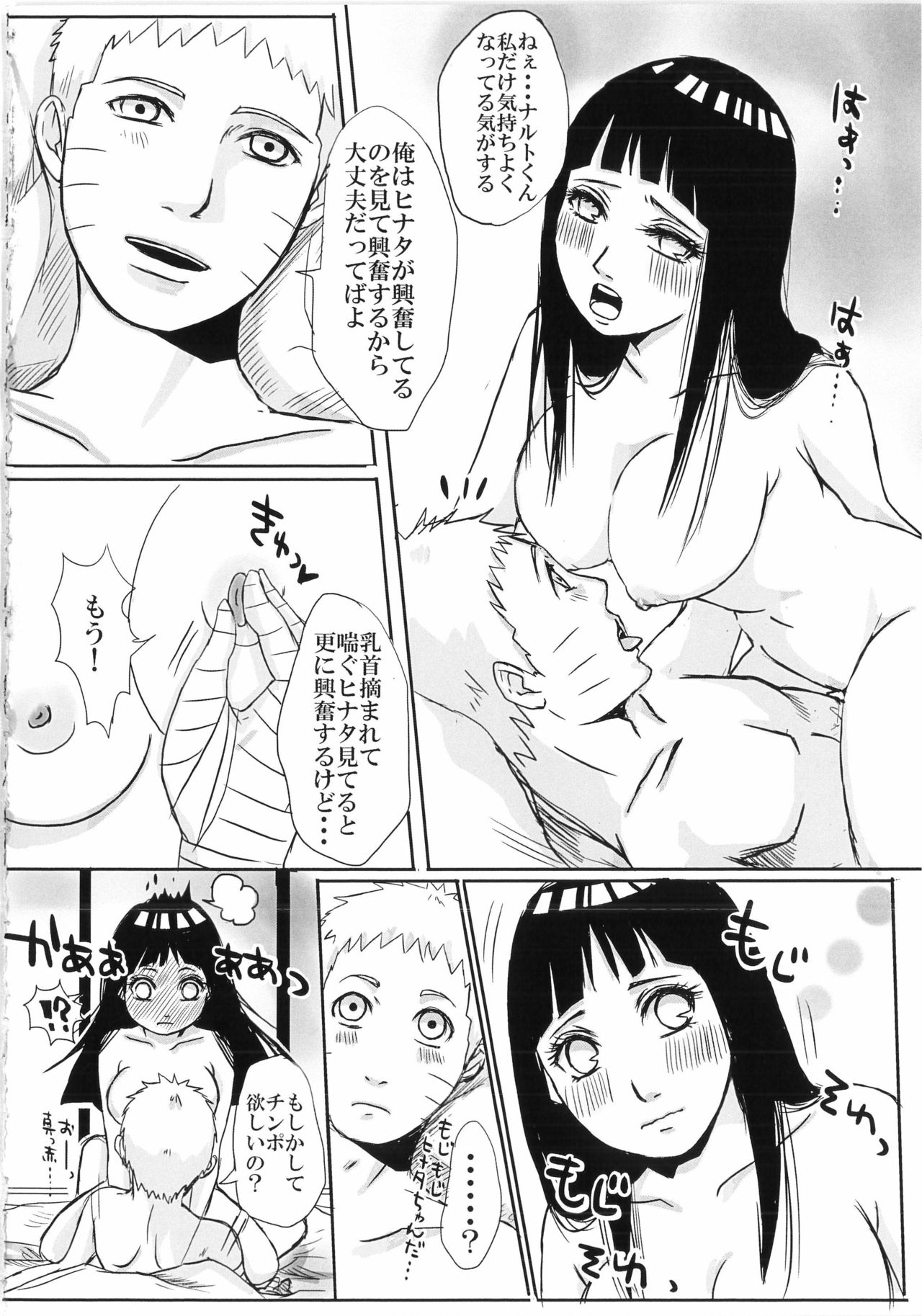 Before the wedding - Page 12
